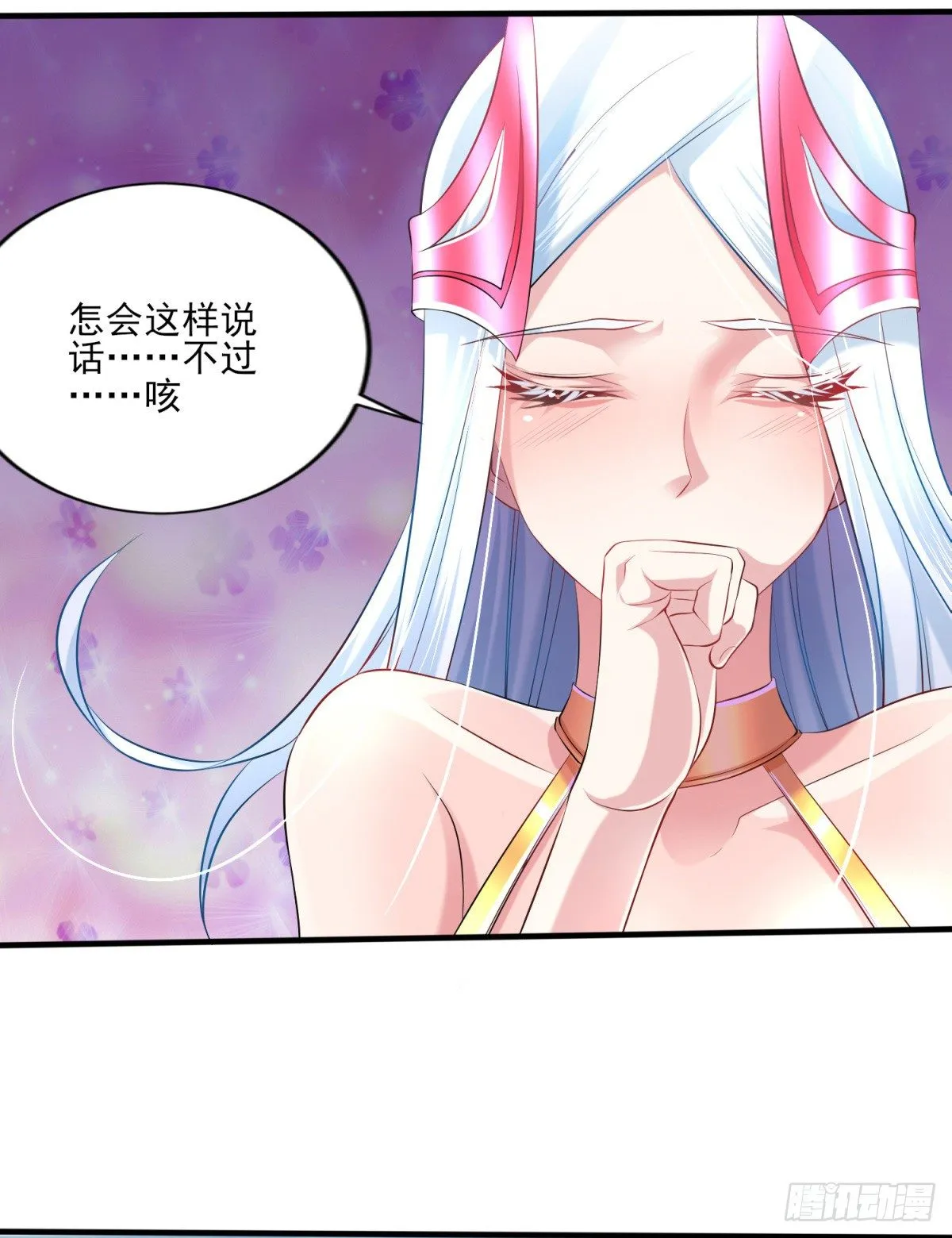 第7话 虐爆赵安！ 第36页