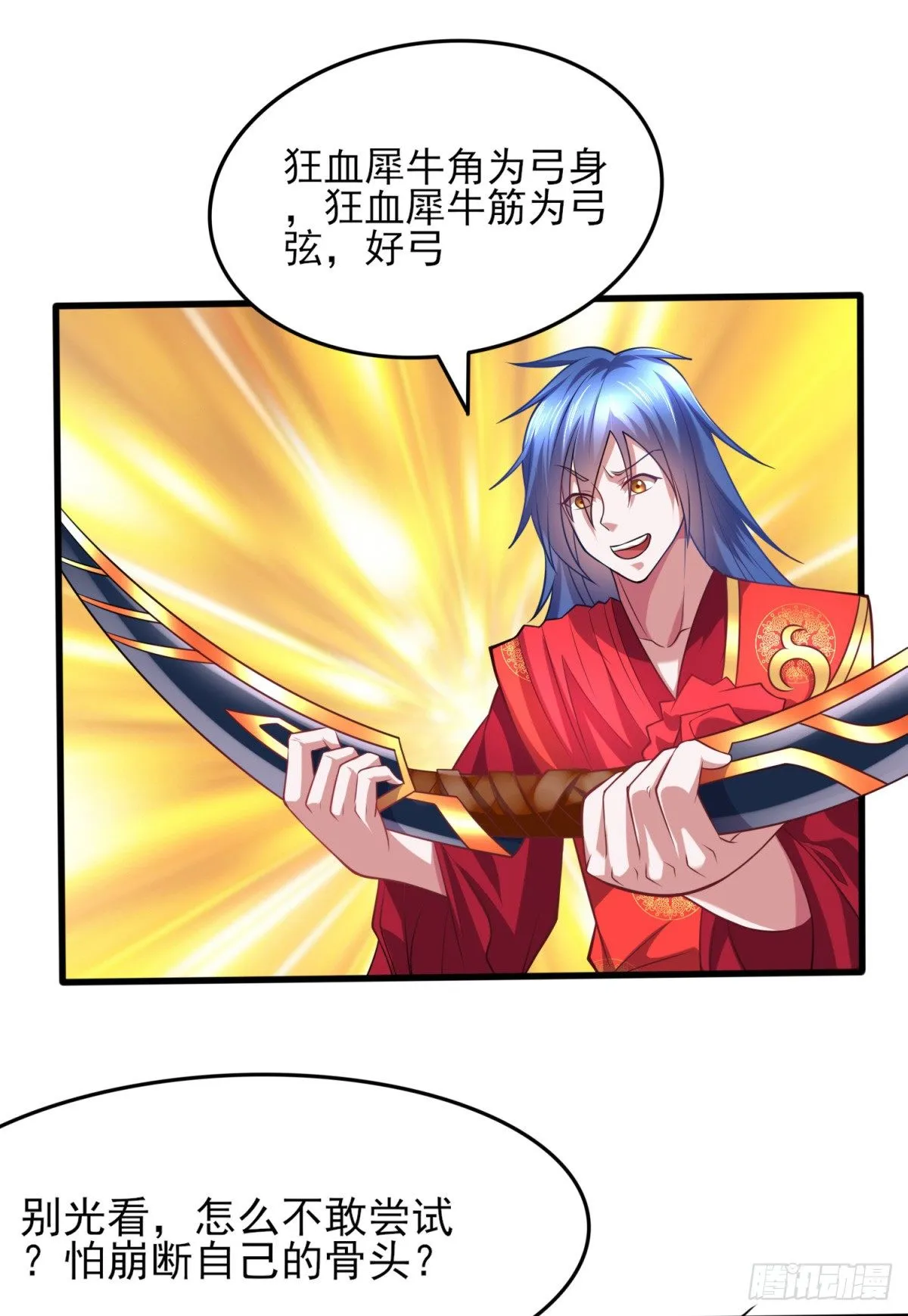 第7话 虐爆赵安！ 第39页