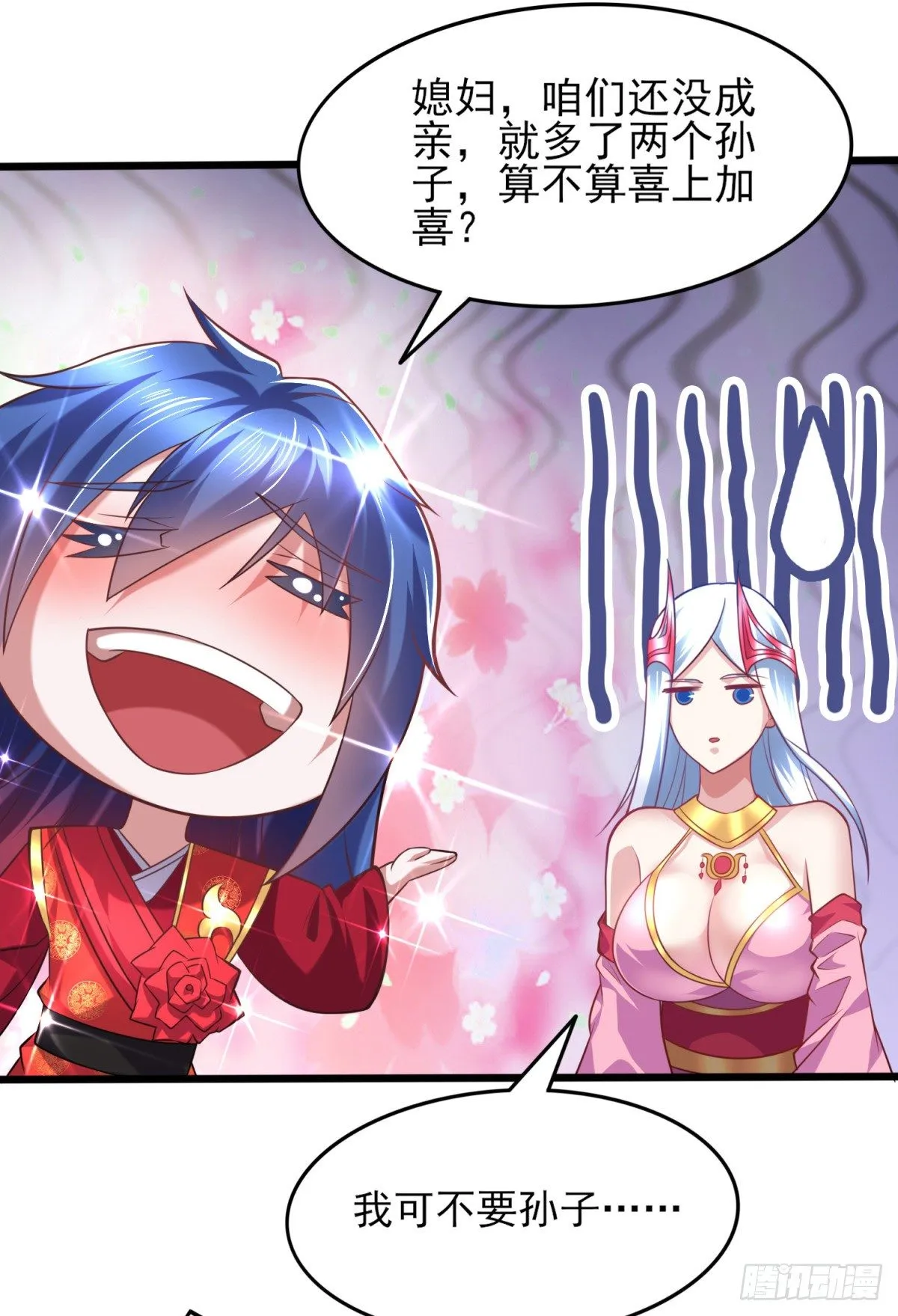第7话 虐爆赵安！ 第44页