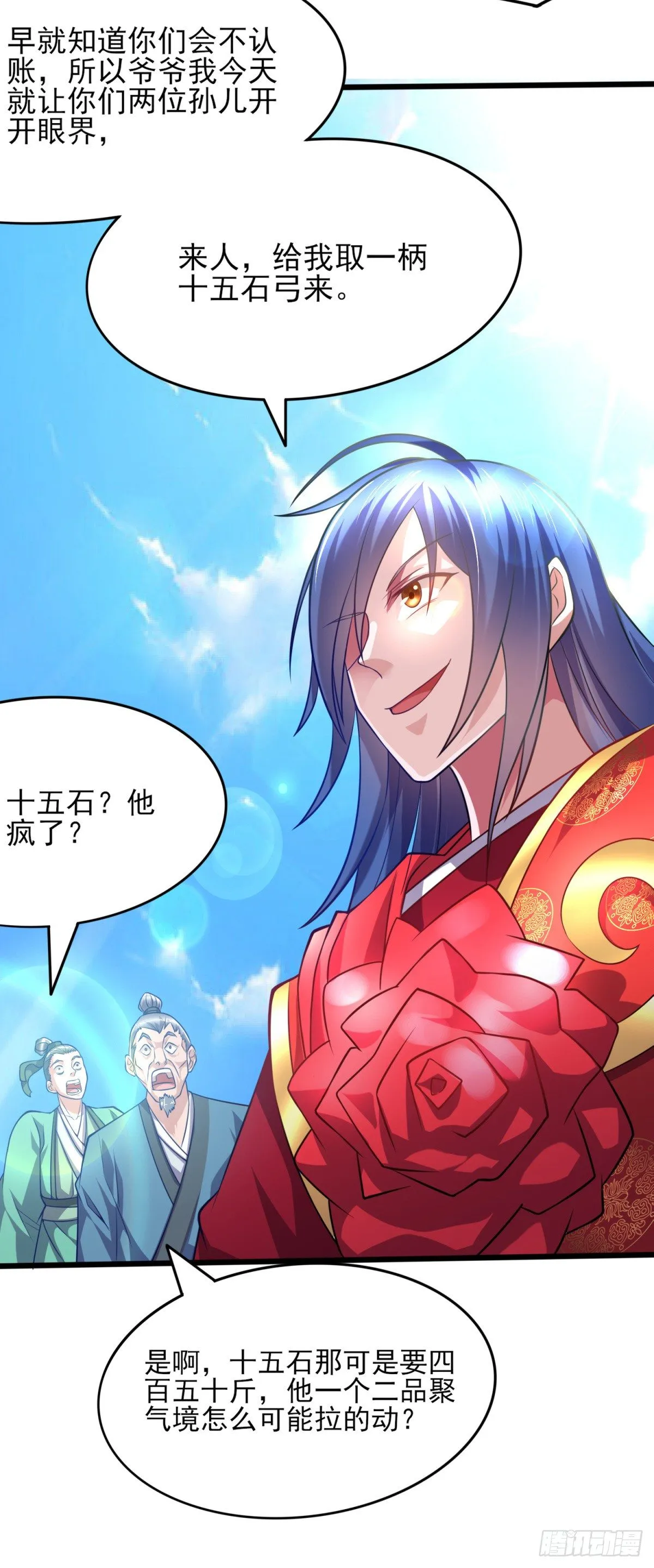 第7话 虐爆赵安！ 第46页