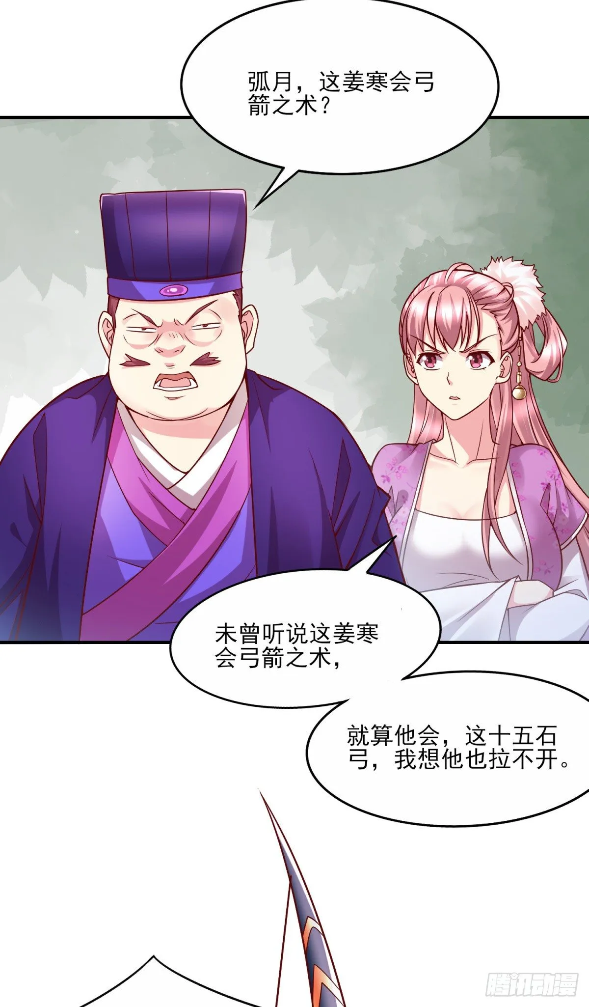 第7话 虐爆赵安！ 第48页