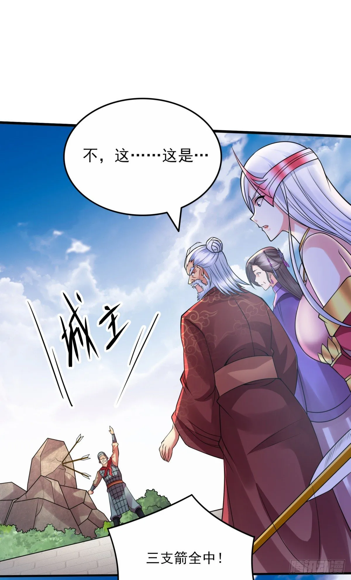 第7话 虐爆赵安！ 第55页