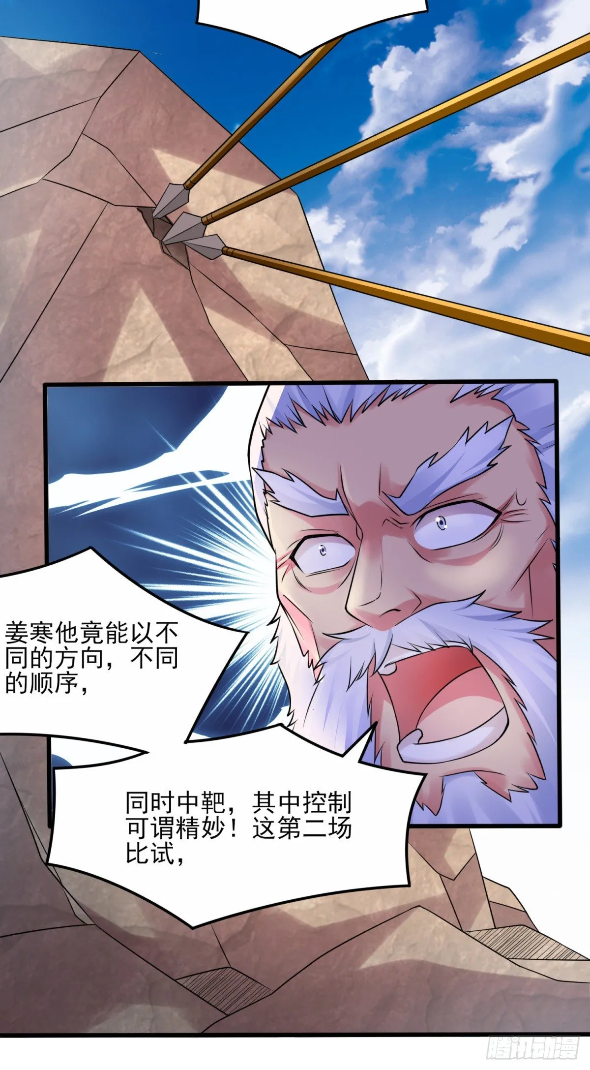 第7话 虐爆赵安！ 第56页
