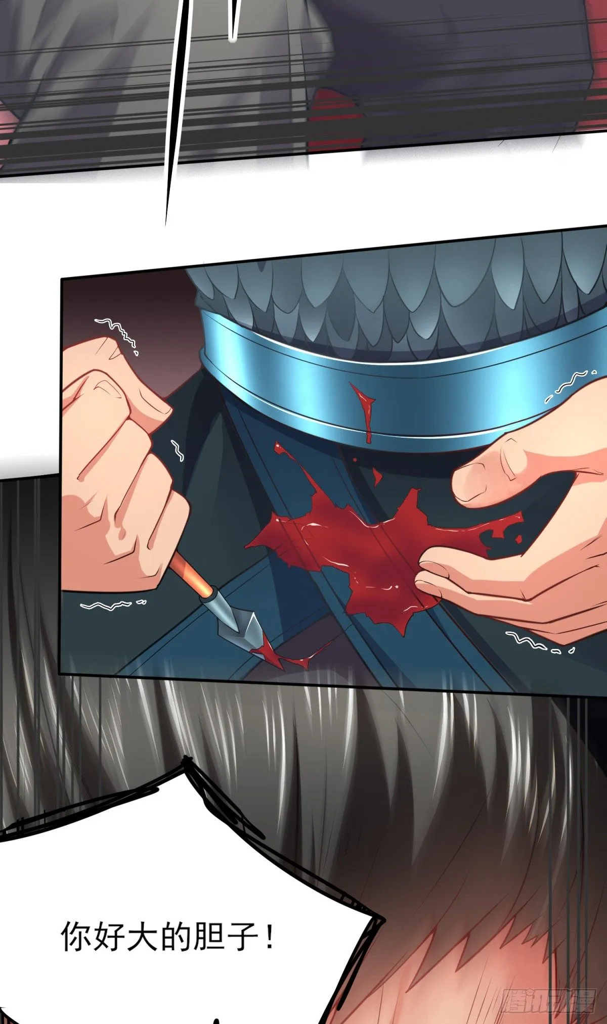 第7话 虐爆赵安！ 第64页