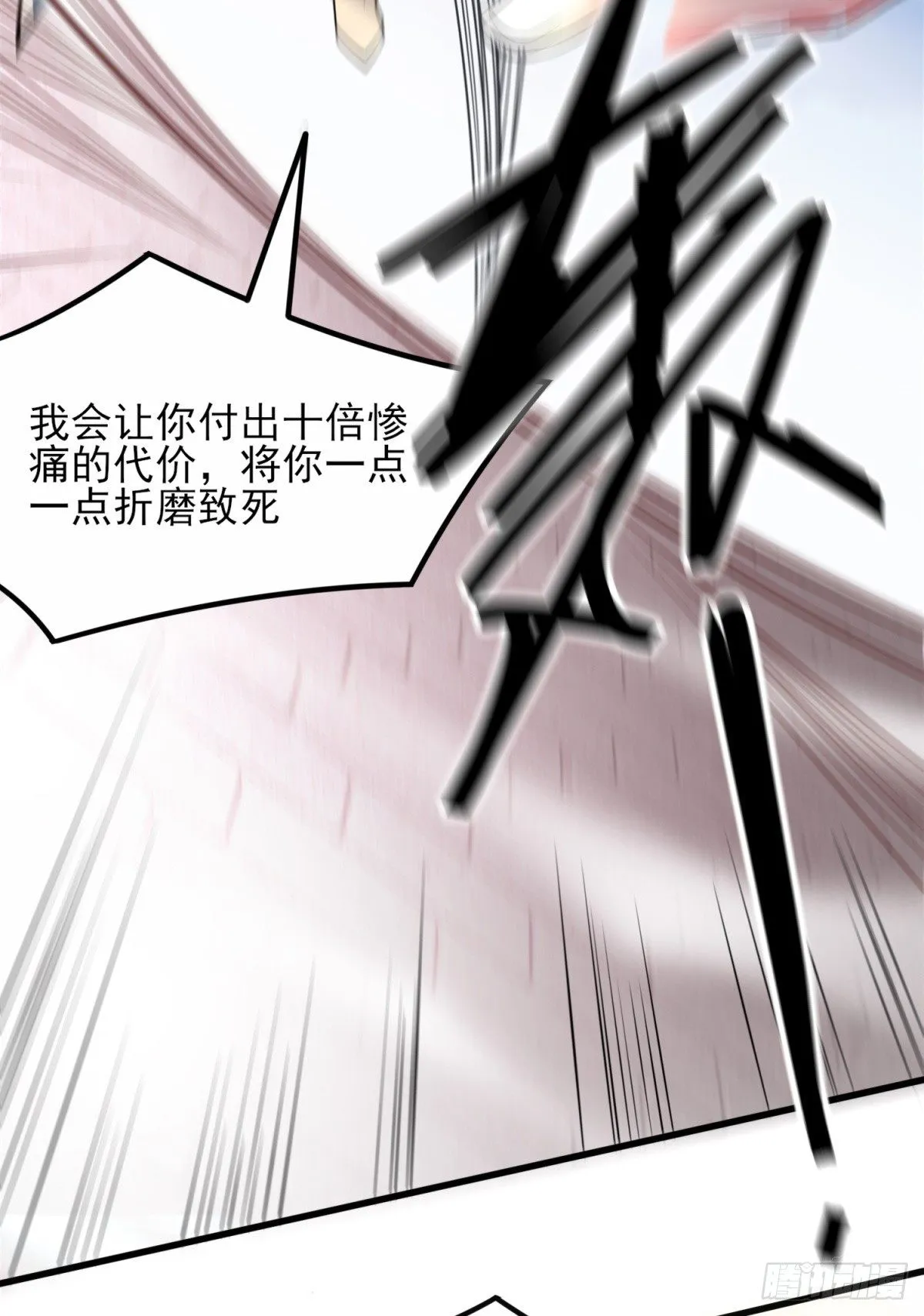 第7话 虐爆赵安！ 第67页