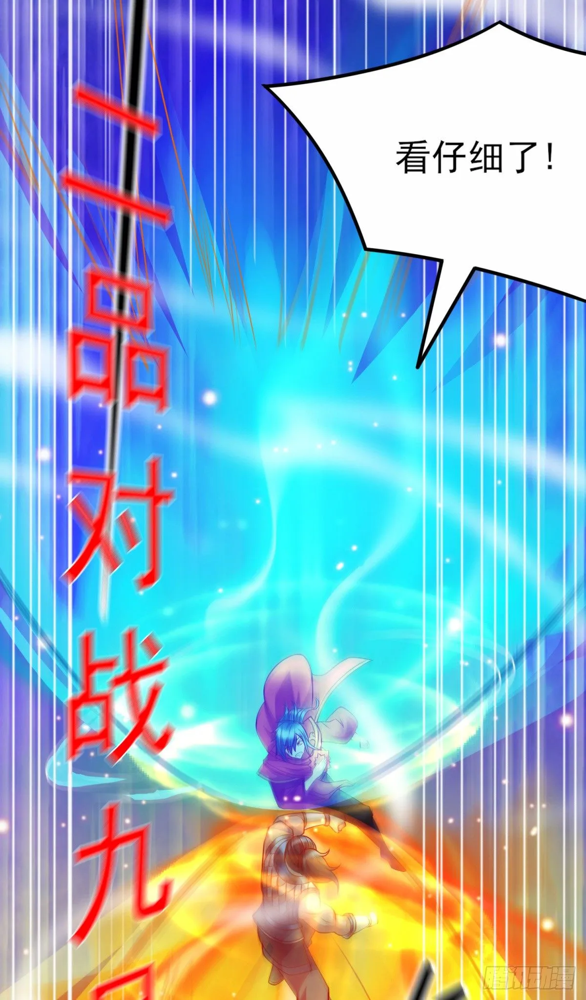 第7话 虐爆赵安！ 第70页