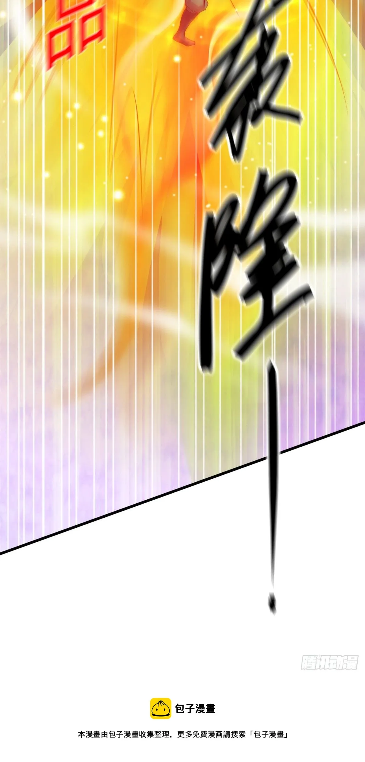 第7话 虐爆赵安！ 第71页