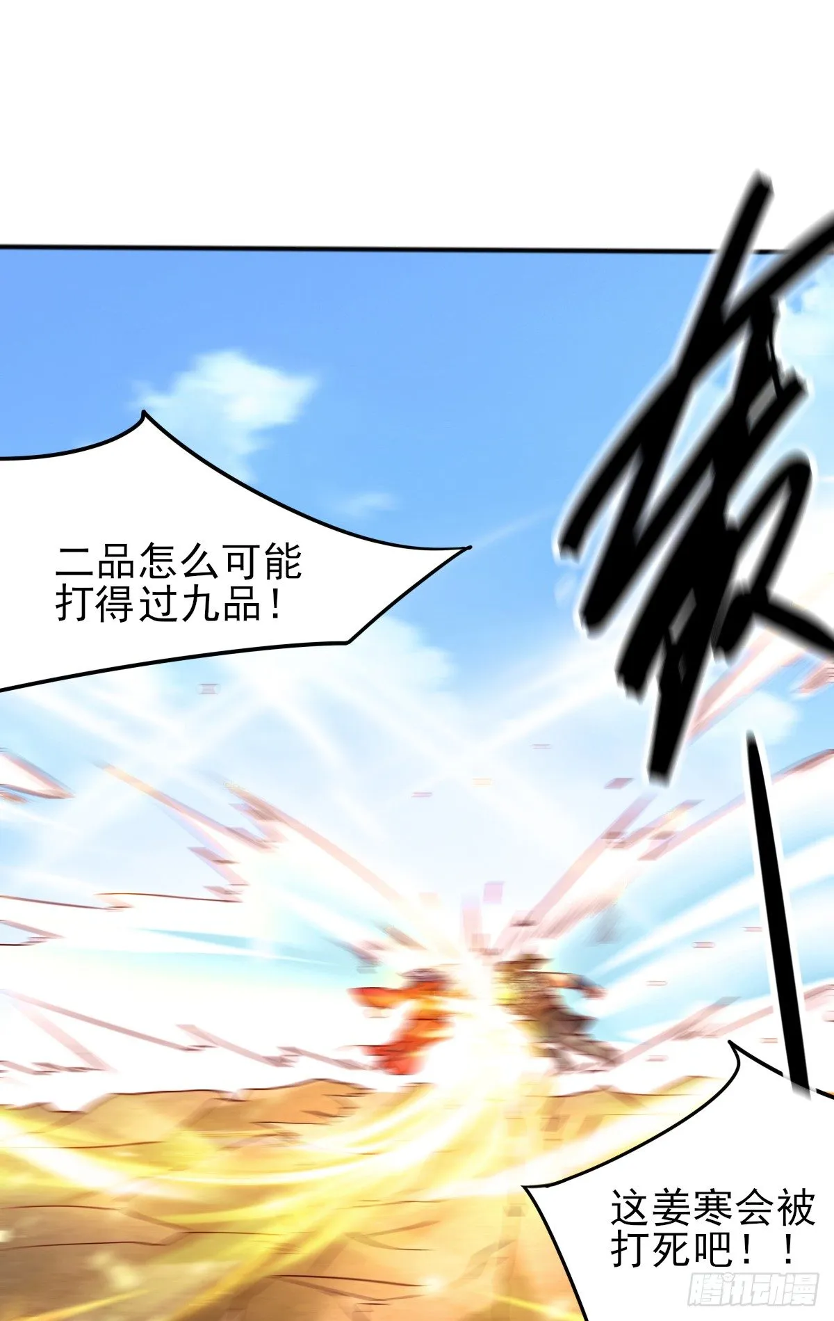 第8话 春宵一刻值千金 第2页