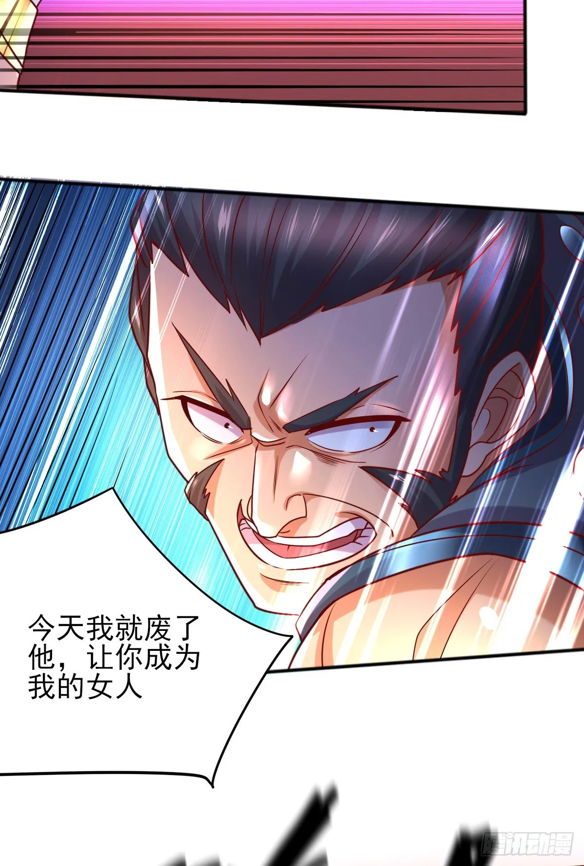 第8话 春宵一刻值千金 第4页