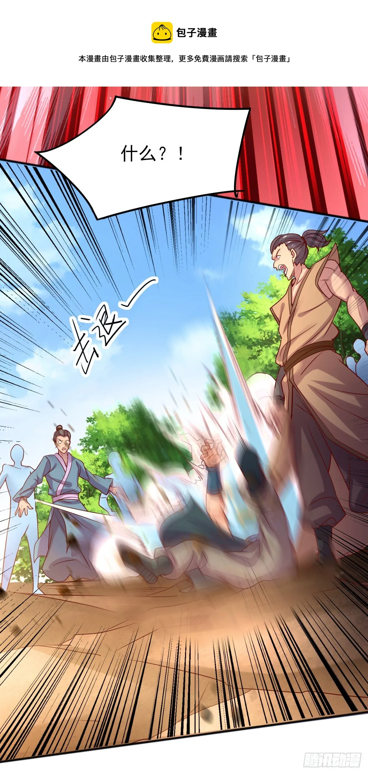 第8话 春宵一刻值千金 第7页