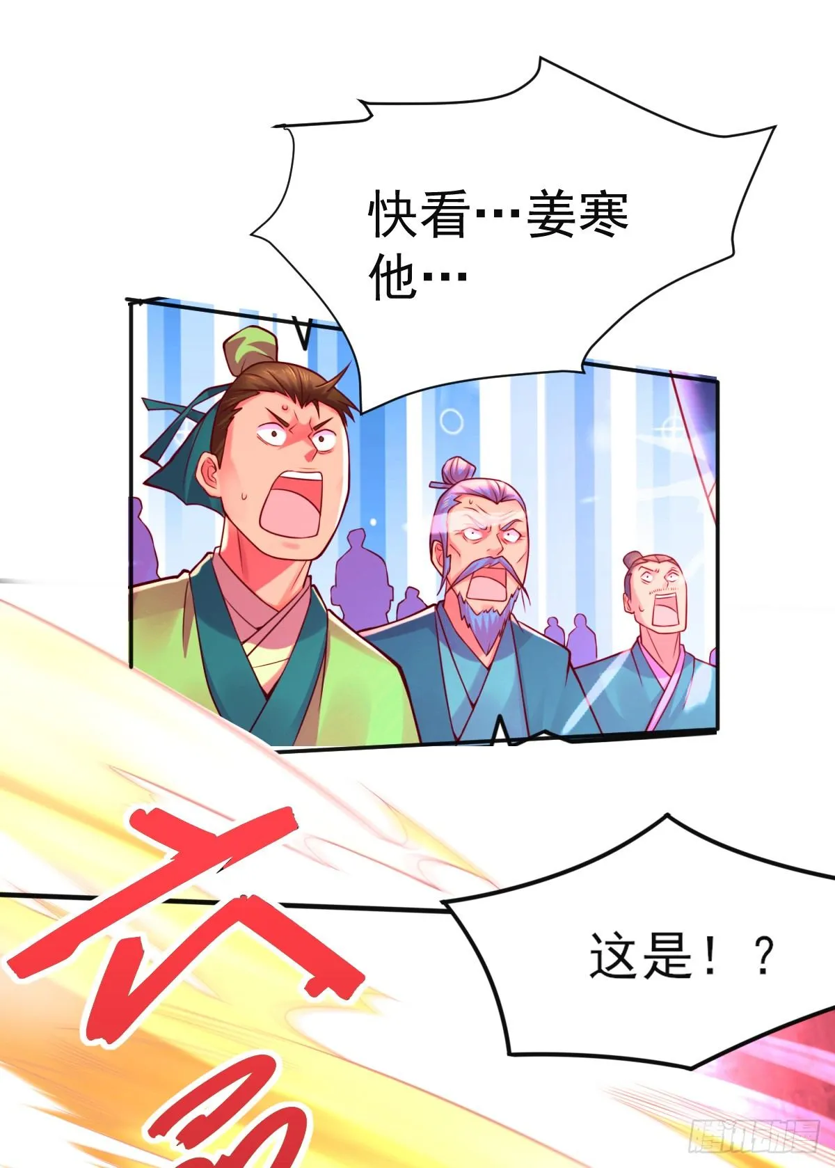 第8话 春宵一刻值千金 第9页