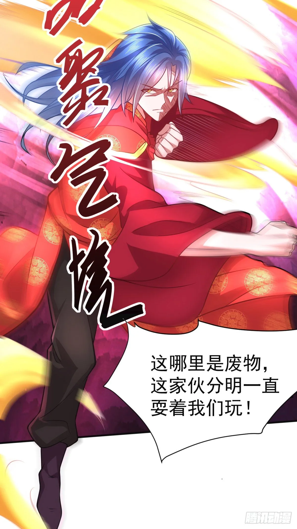 第8话 春宵一刻值千金 第10页