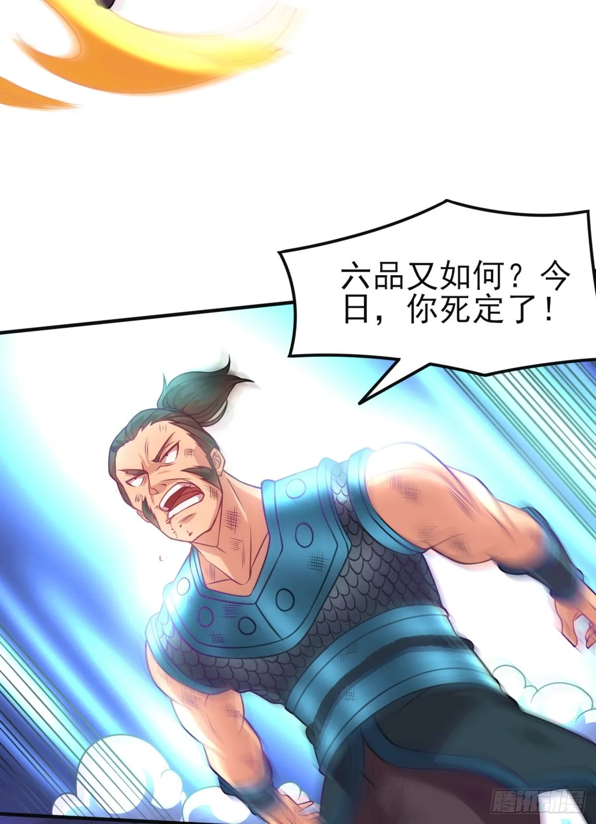第8话 春宵一刻值千金 第11页