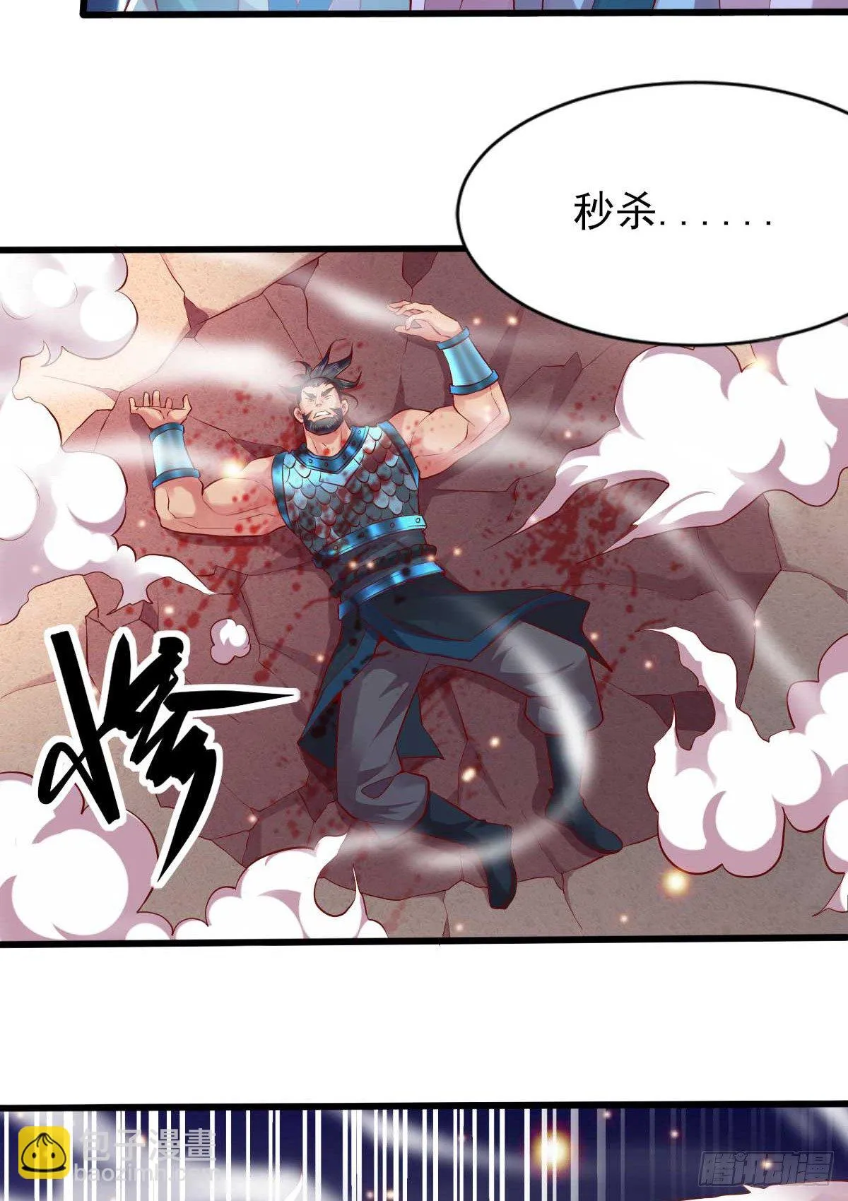 第8话 春宵一刻值千金 第25页