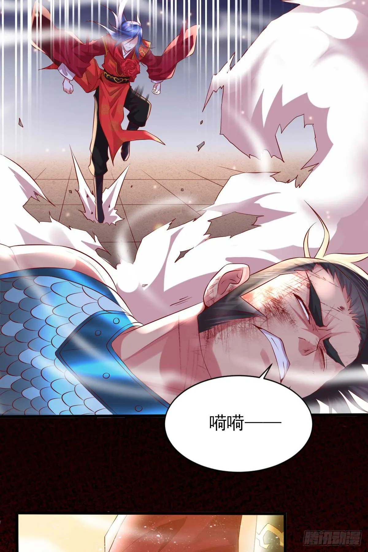 第8话 春宵一刻值千金 第26页