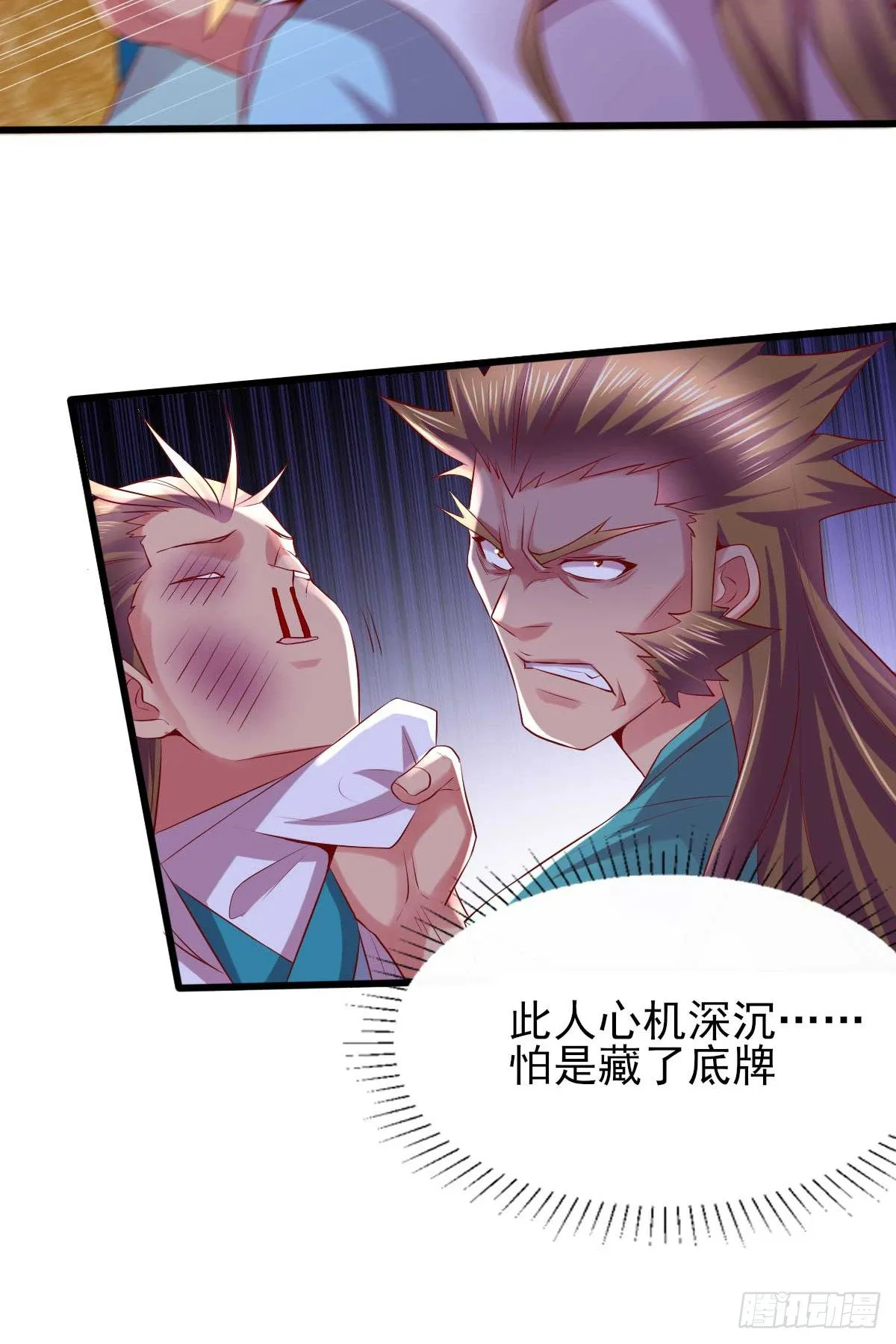 第8话 春宵一刻值千金 第31页