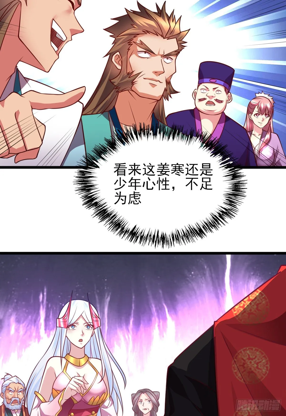 第8话 春宵一刻值千金 第38页
