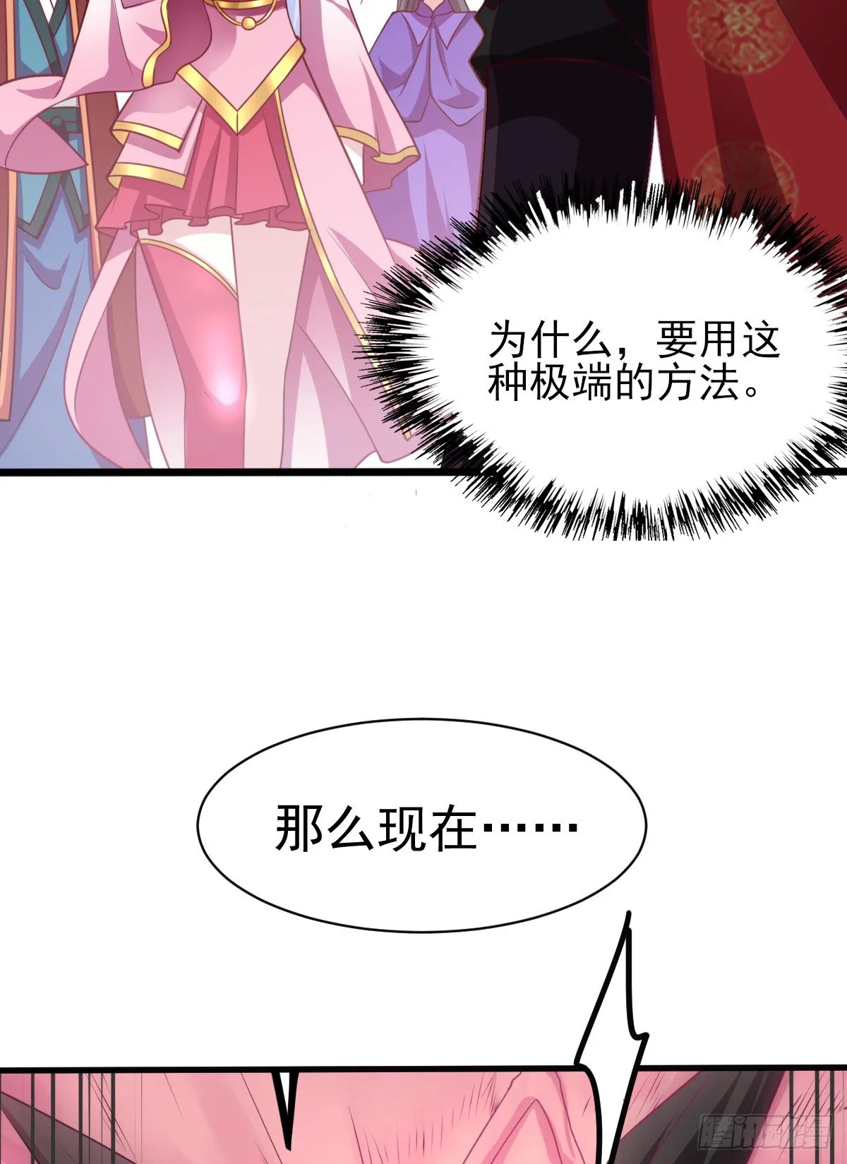 第8话 春宵一刻值千金 第39页