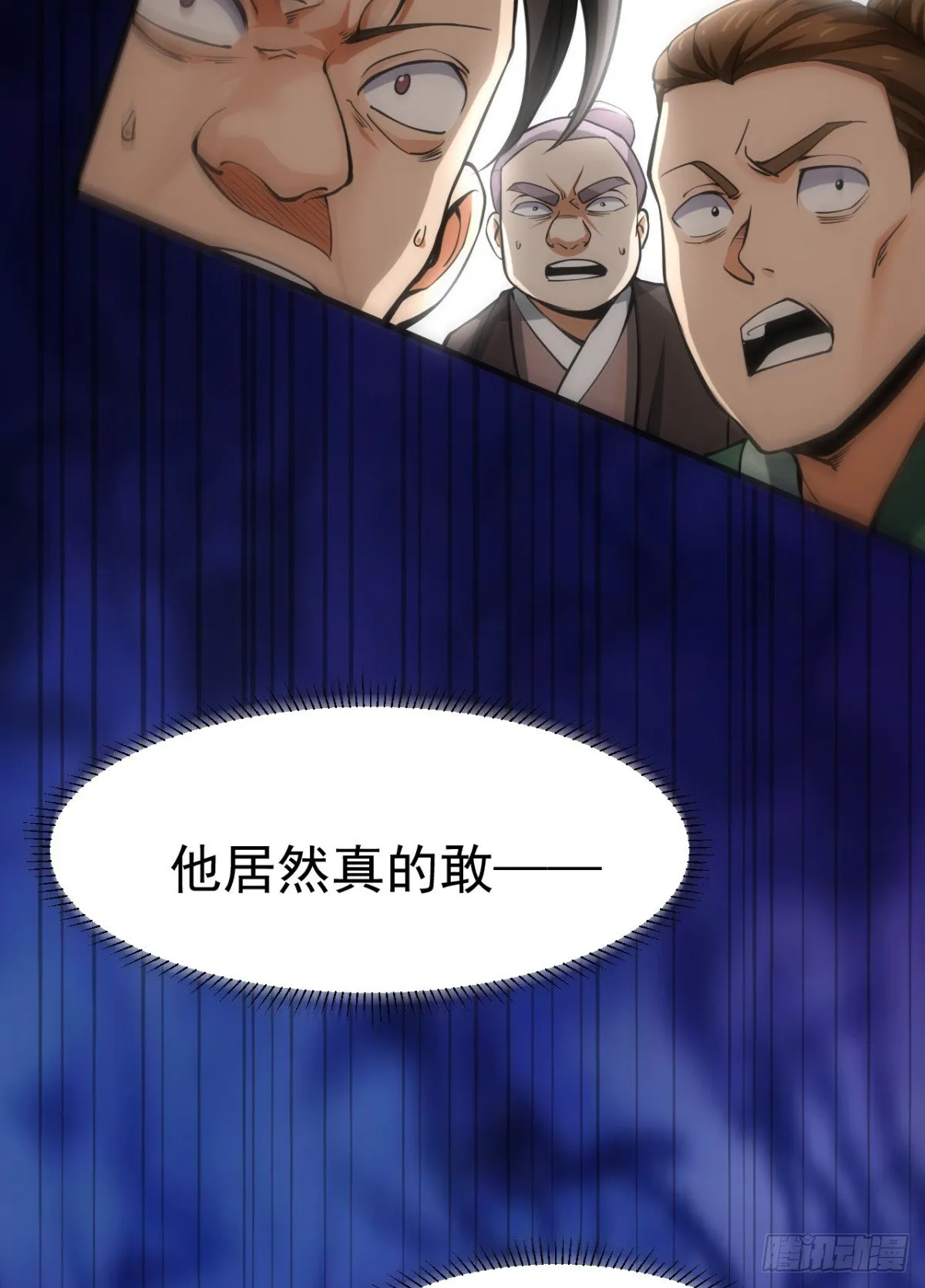 第8话 春宵一刻值千金 第45页