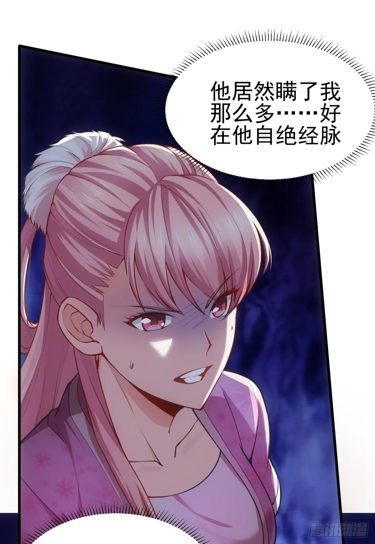 第8话 春宵一刻值千金 第50页