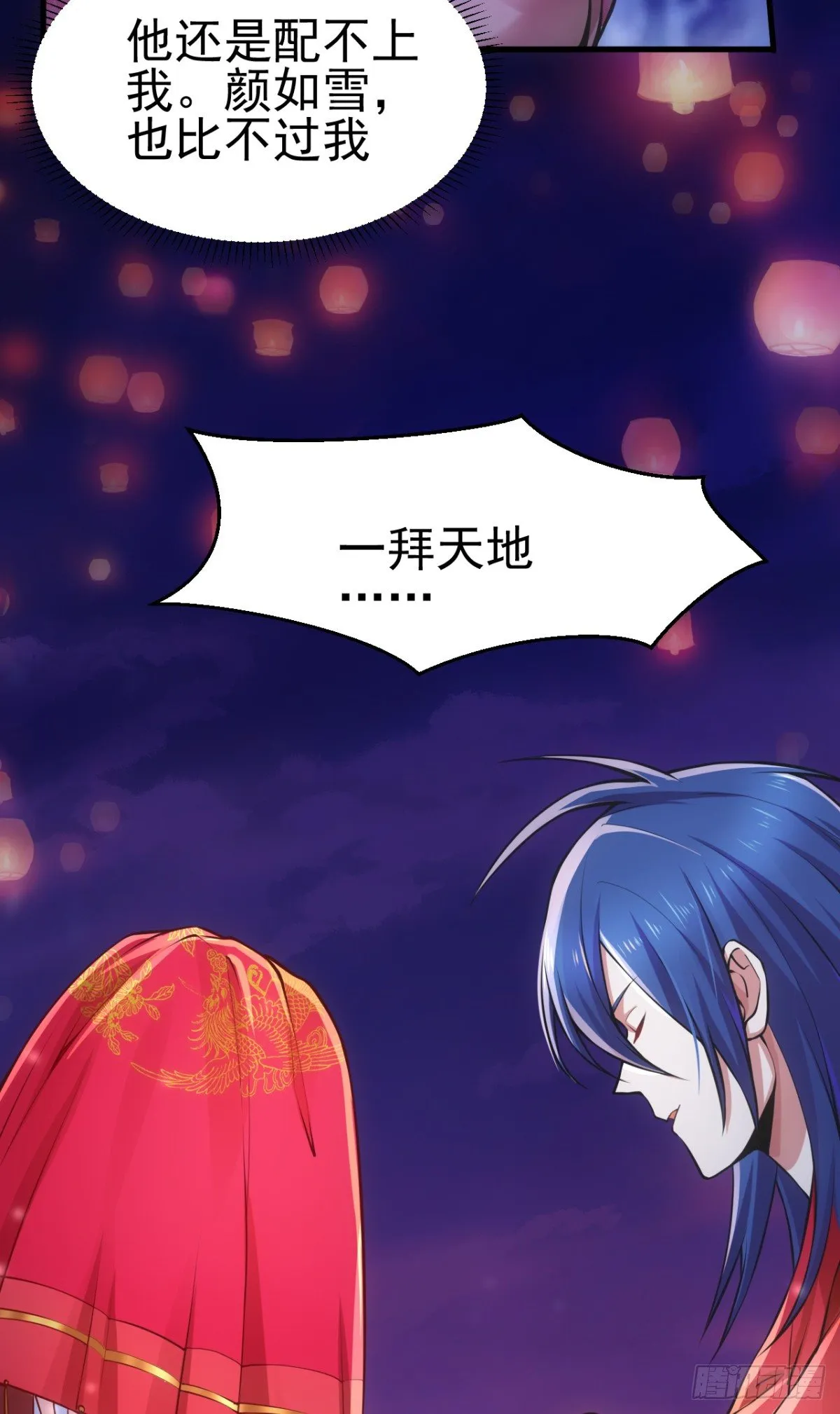 第8话 春宵一刻值千金 第51页