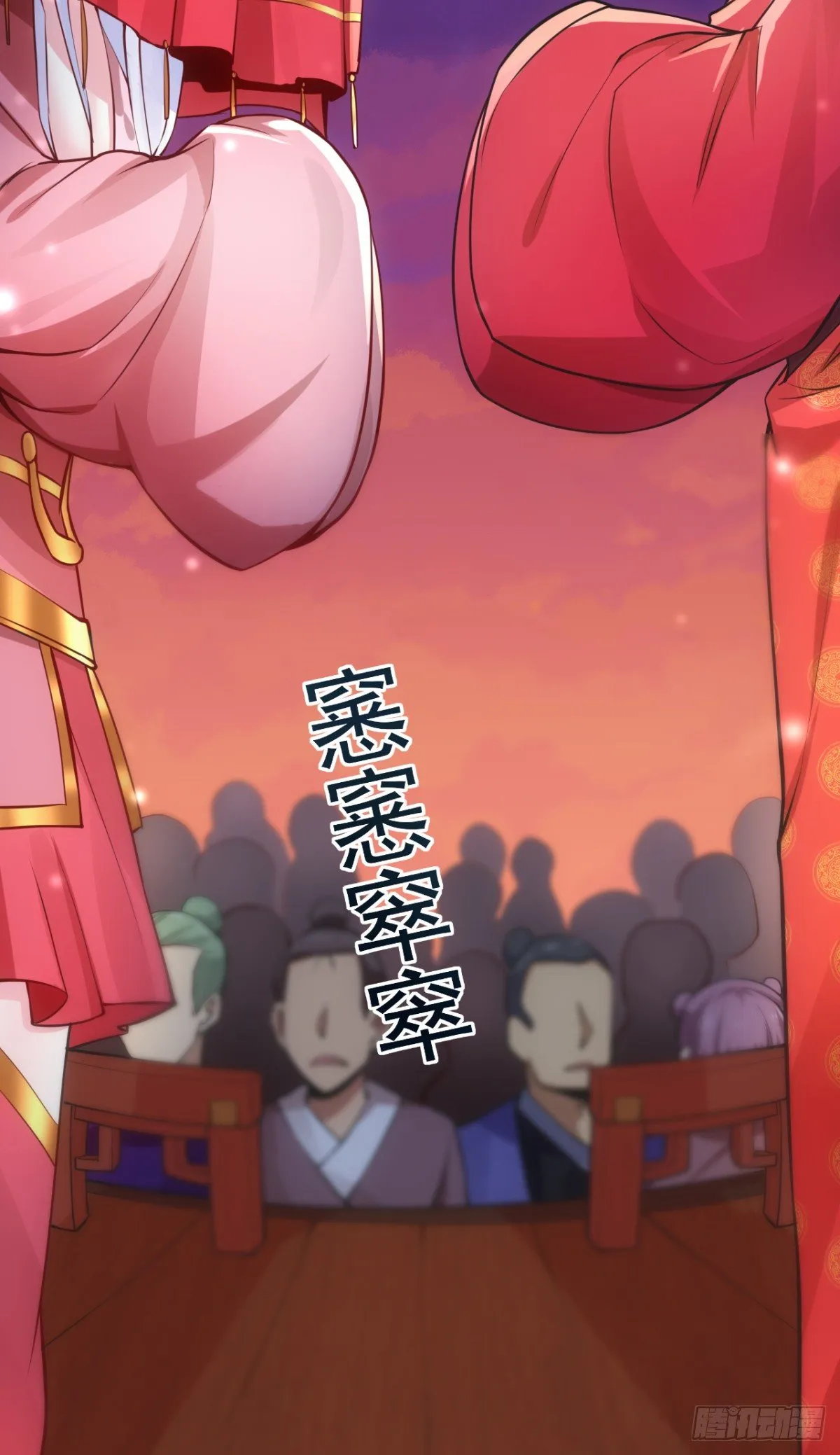 第8话 春宵一刻值千金 第52页