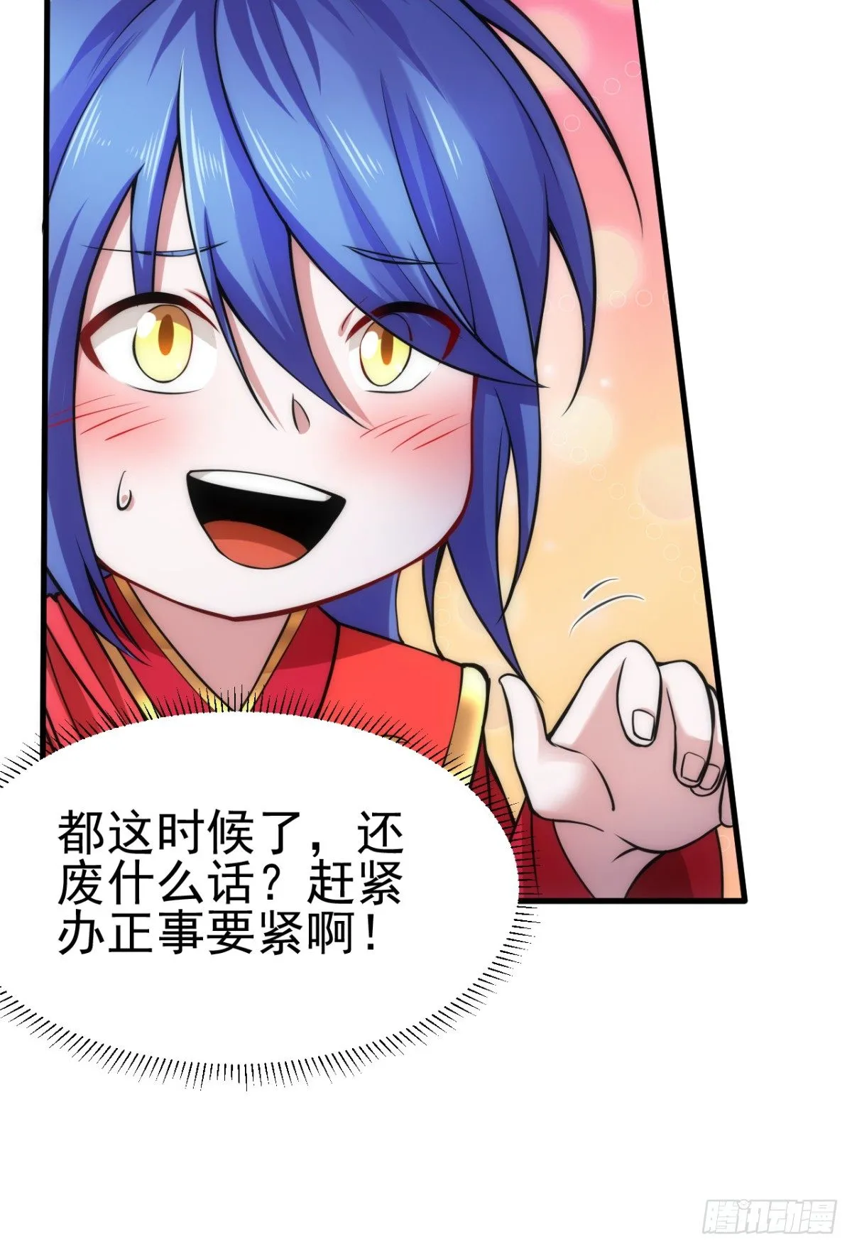 第8话 春宵一刻值千金 第60页
