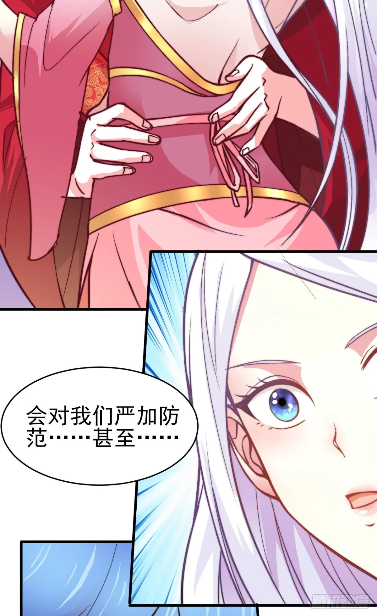 第8话 春宵一刻值千金 第66页