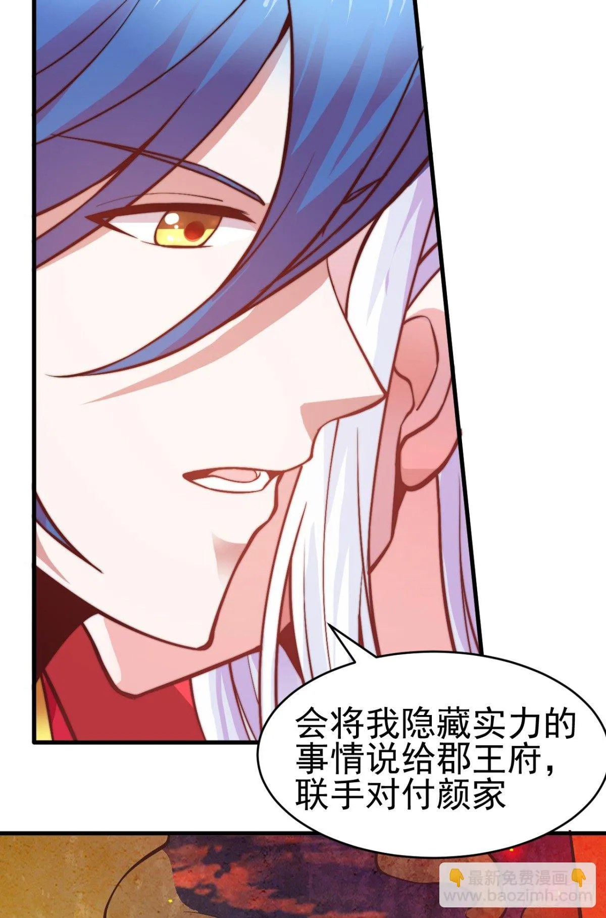 第8话 春宵一刻值千金 第67页