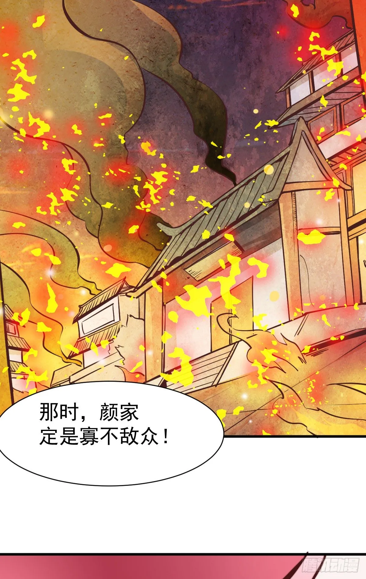 第8话 春宵一刻值千金 第68页