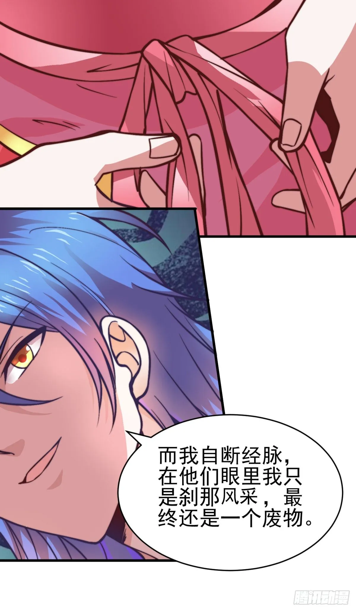 第8话 春宵一刻值千金 第69页
