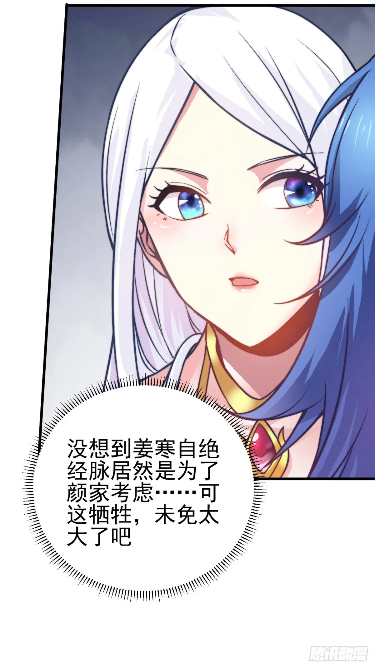 第8话 春宵一刻值千金 第70页