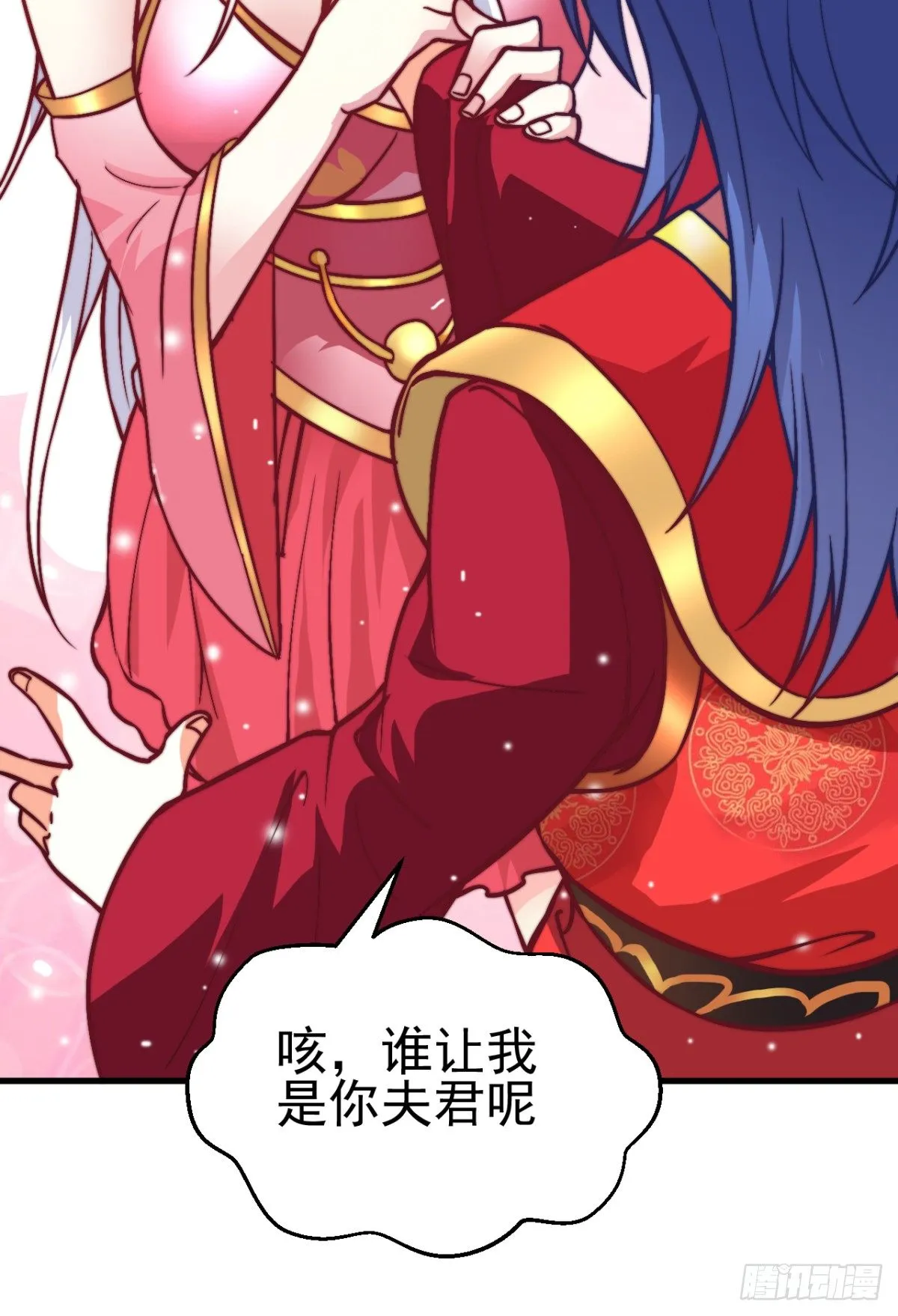 第8话 春宵一刻值千金 第72页