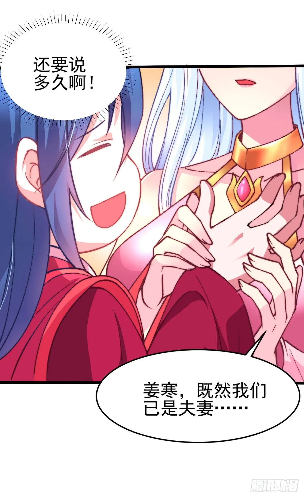 第8话 春宵一刻值千金 第73页