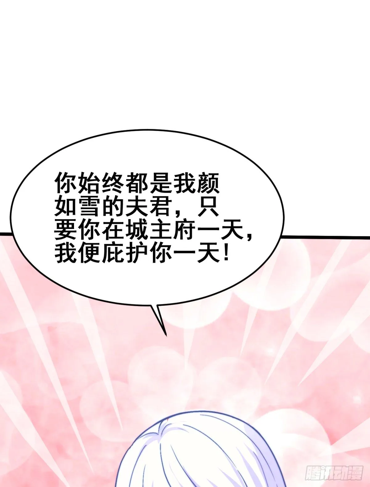 第8话 春宵一刻值千金 第74页