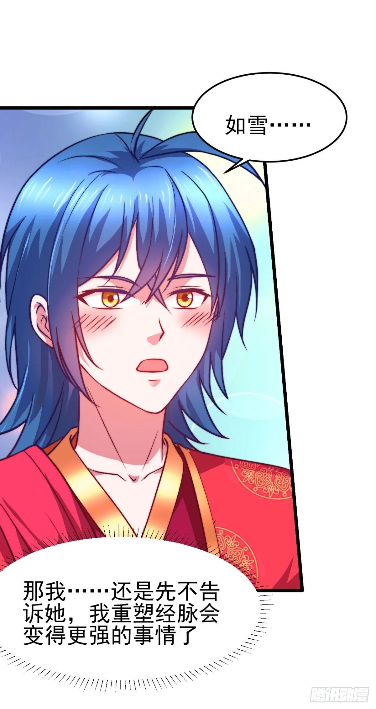 第8话 春宵一刻值千金 第76页