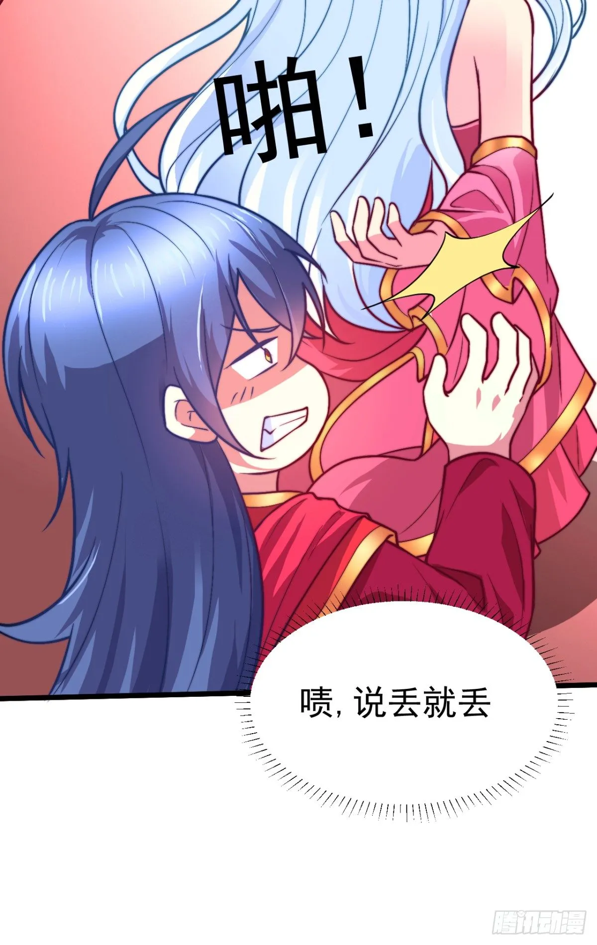 第8话 春宵一刻值千金 第78页