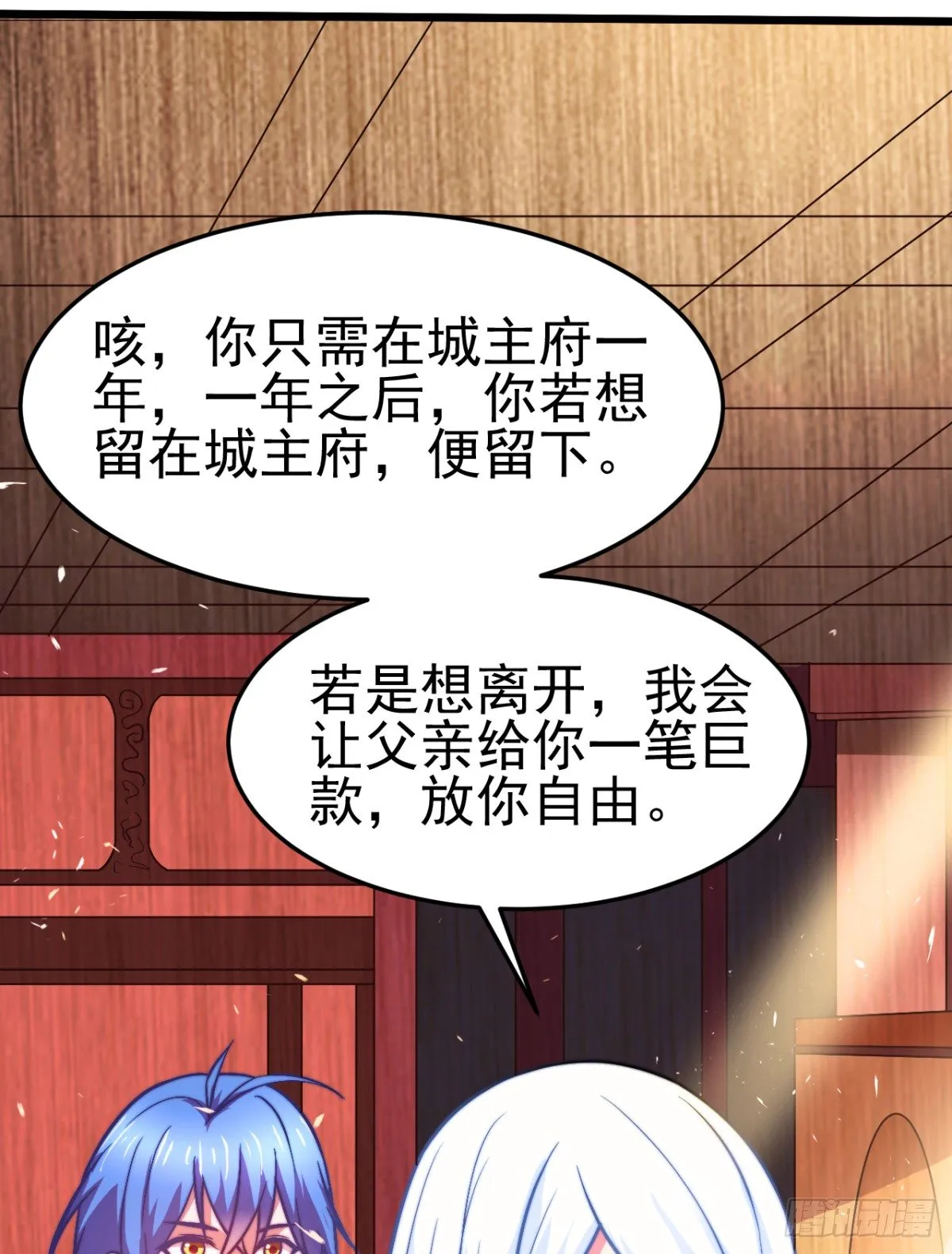 第8话 春宵一刻值千金 第79页