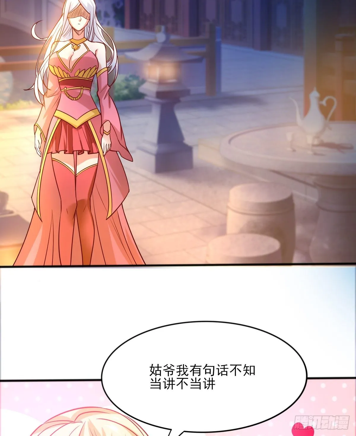第9话 粉色回忆 第11页