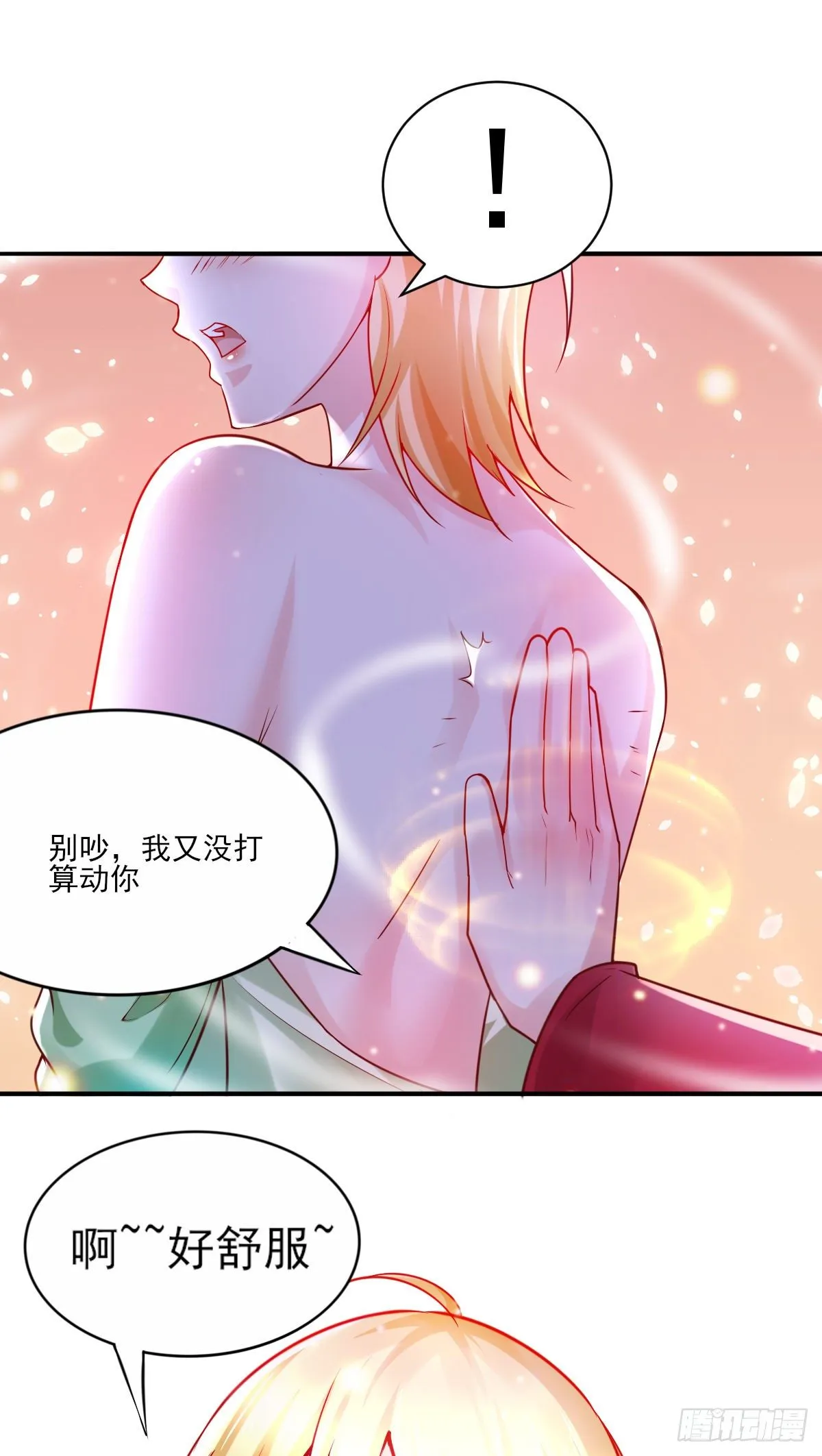第9话 粉色回忆 第16页
