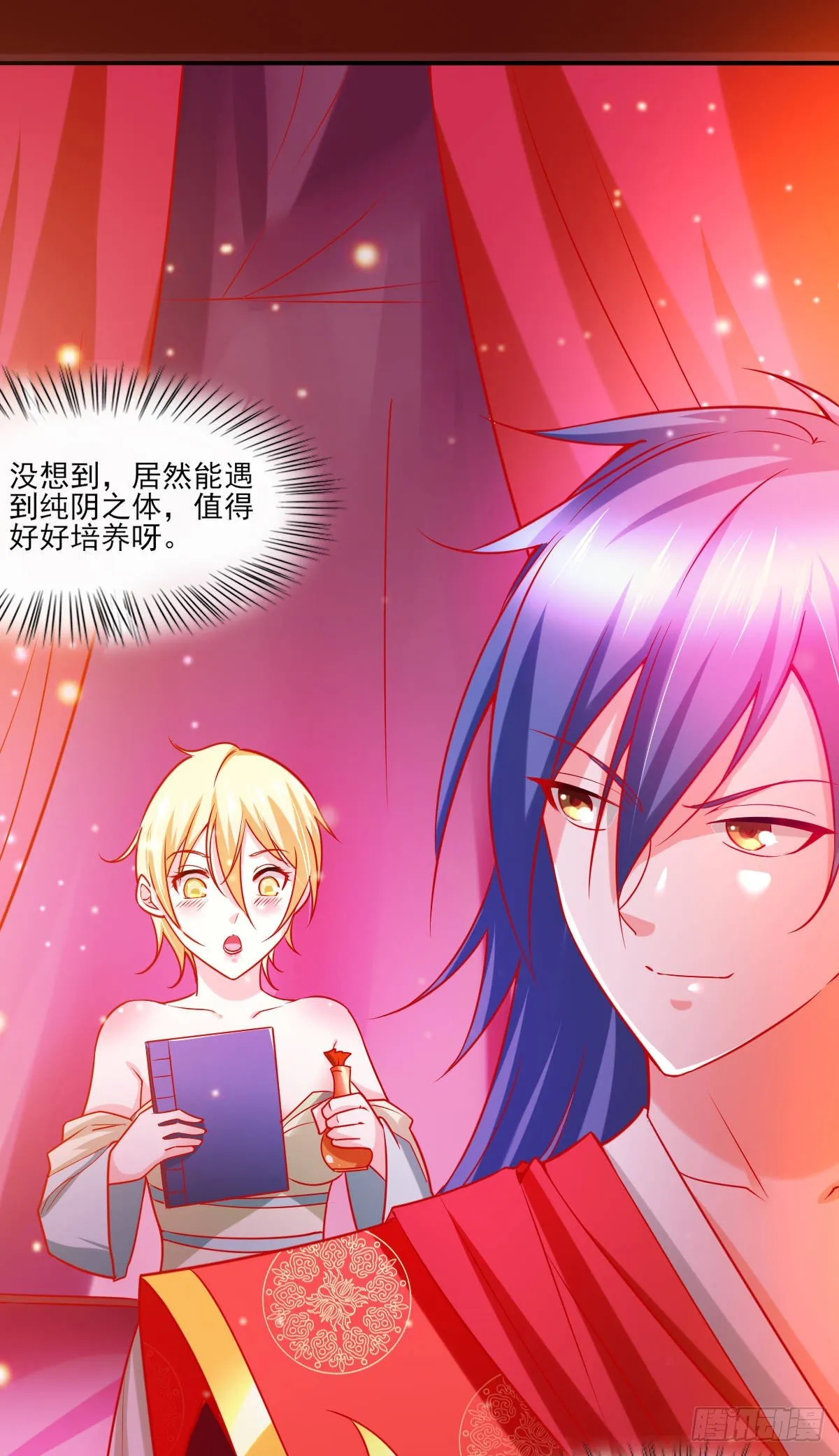 第9话 粉色回忆 第20页