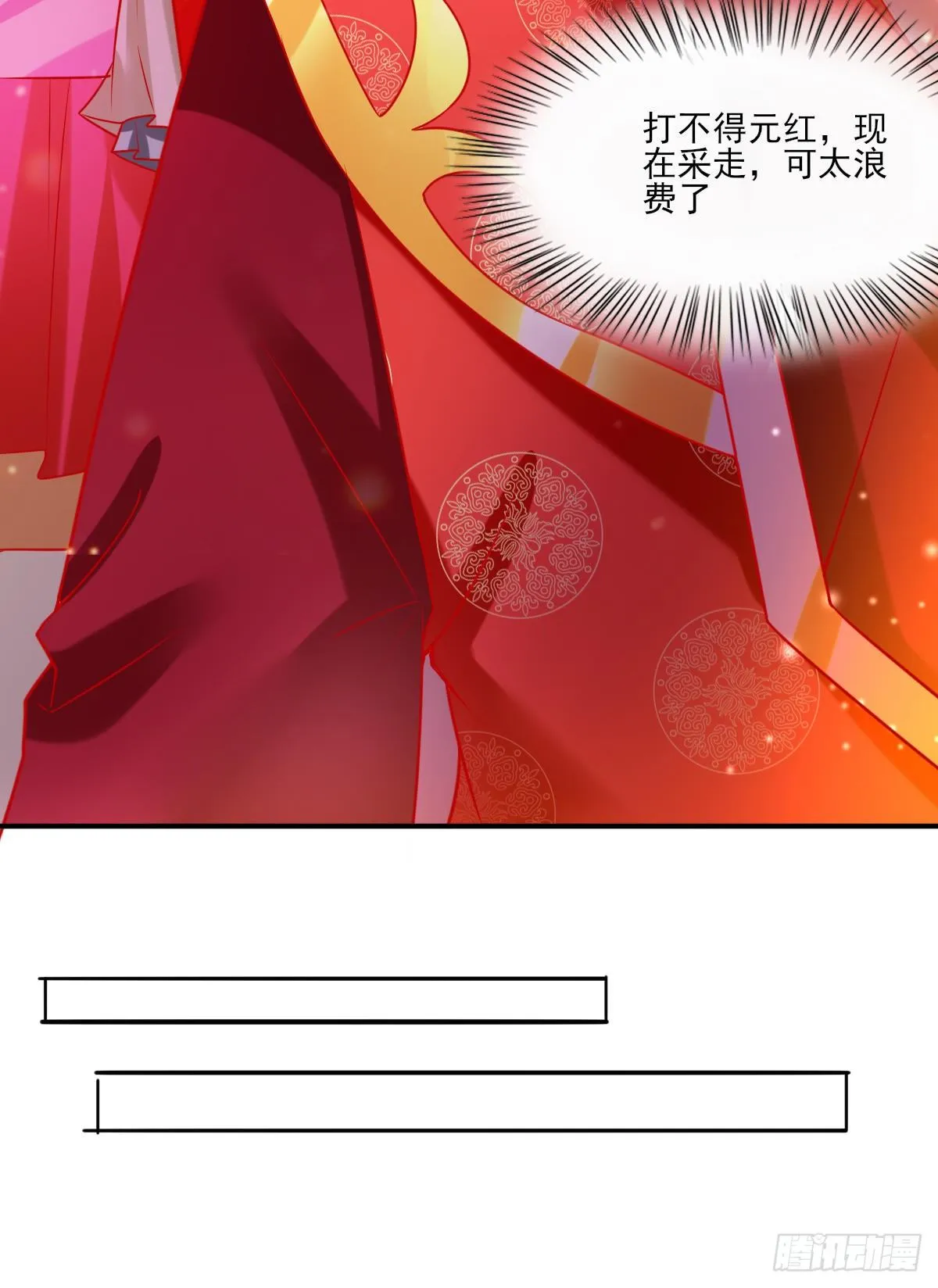 第9话 粉色回忆 第21页