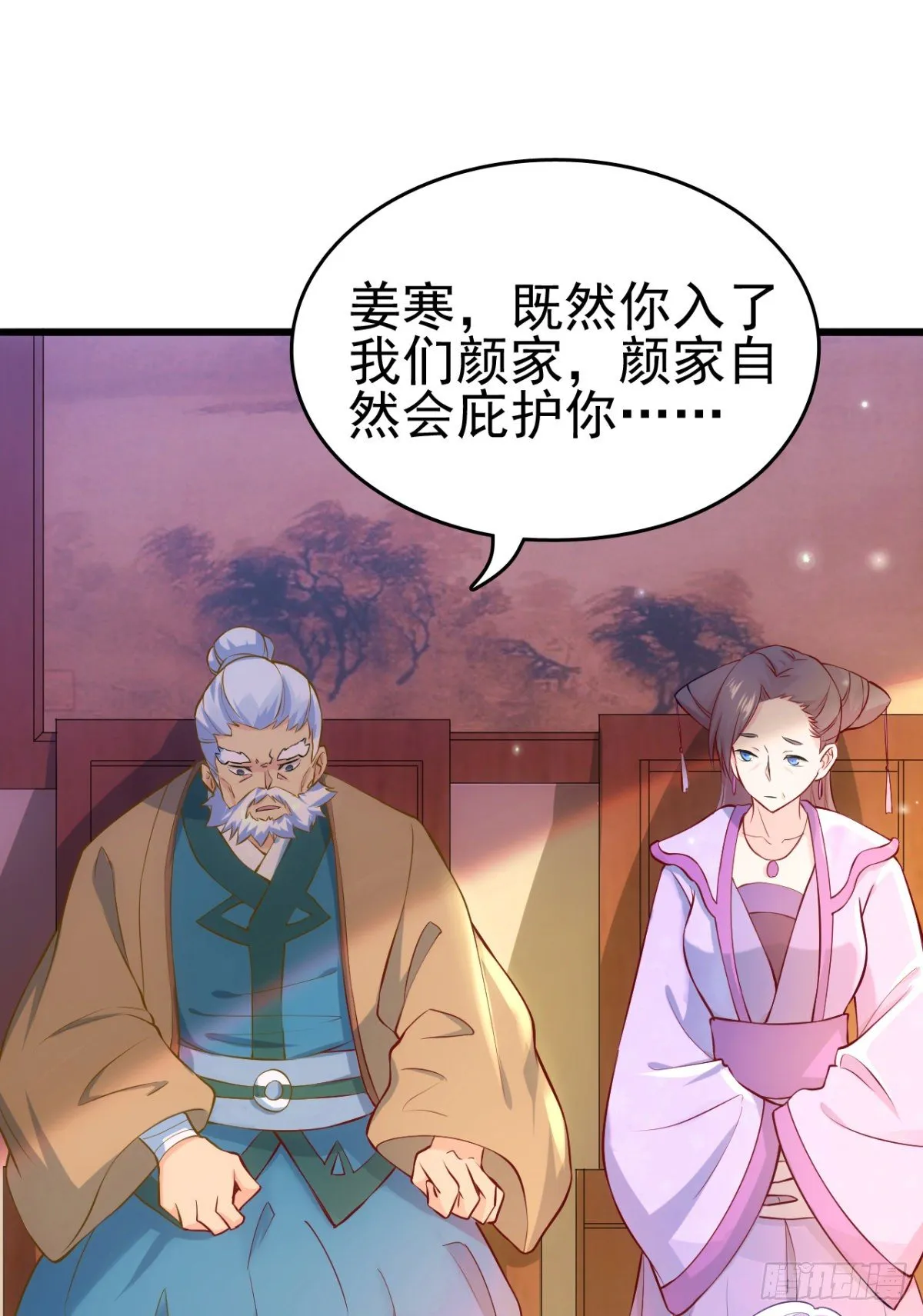 第9话 粉色回忆 第26页