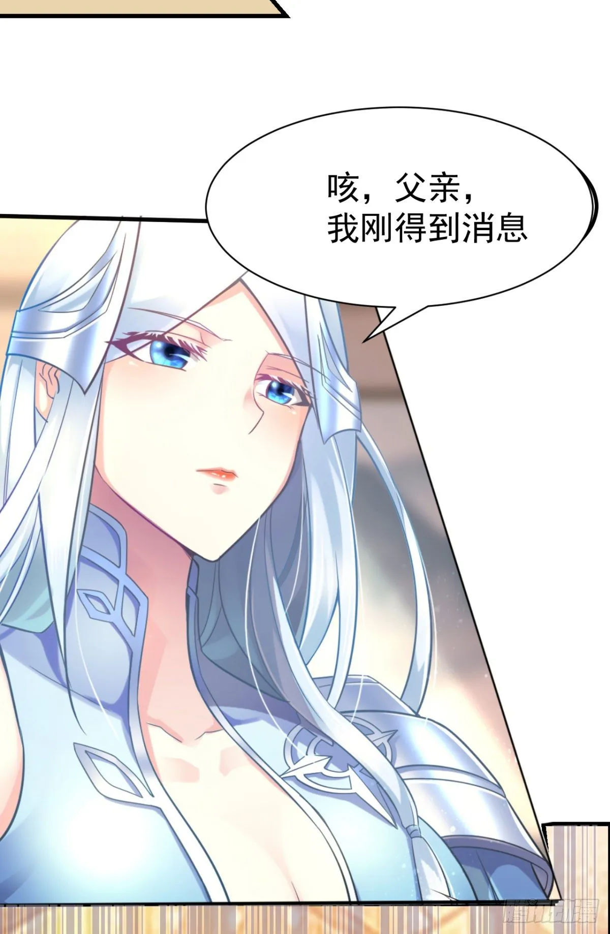 第9话 粉色回忆 第34页