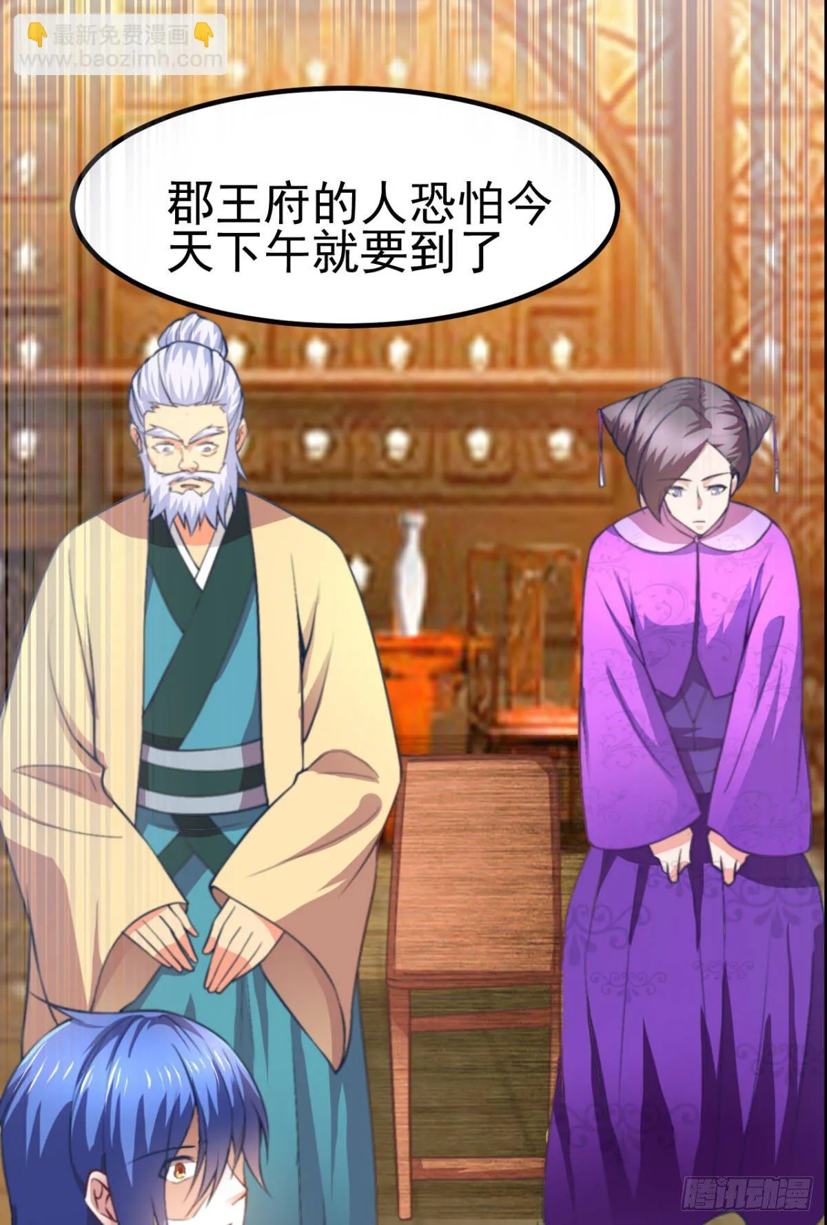 第9话 粉色回忆 第35页