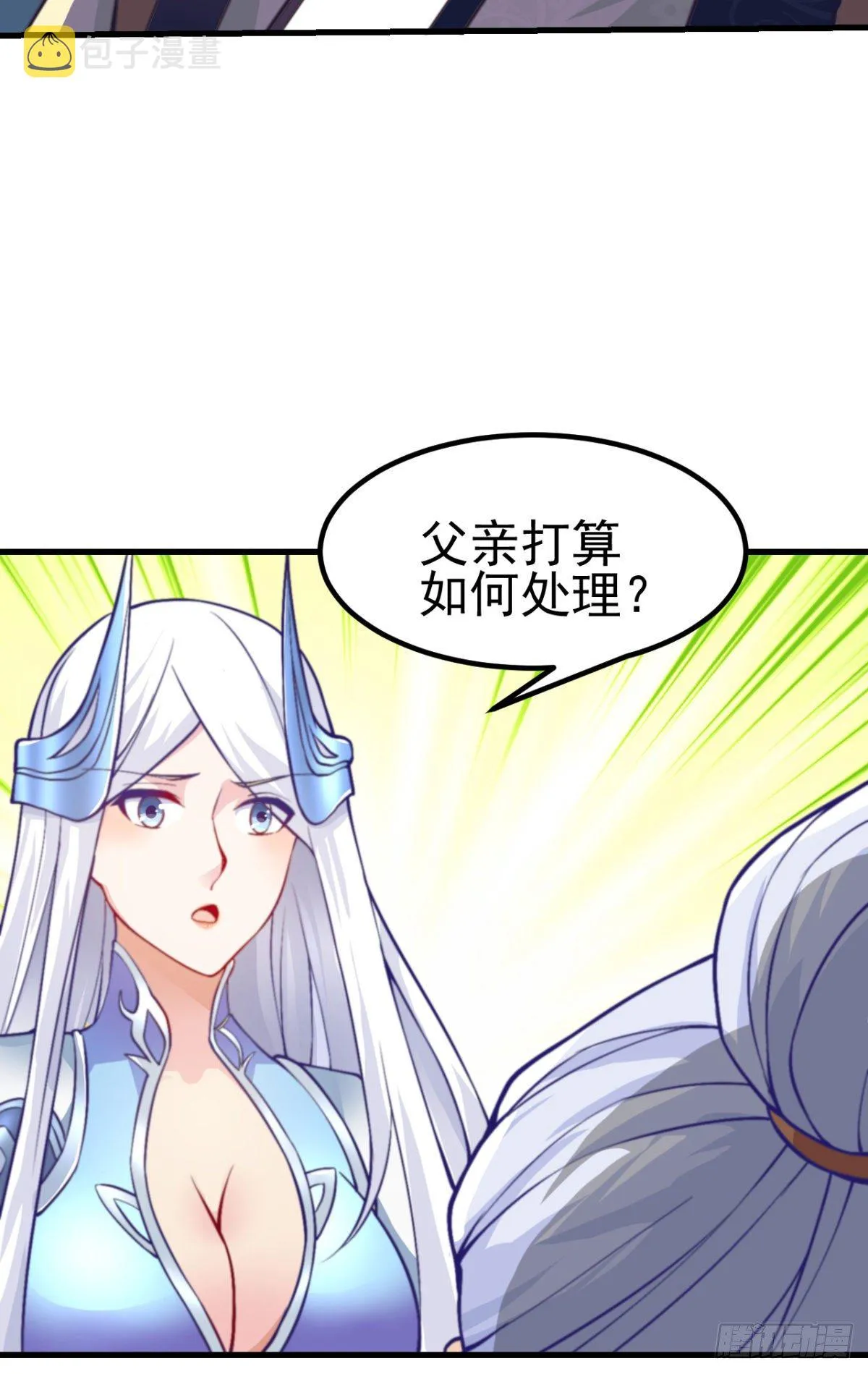 第9话 粉色回忆 第40页