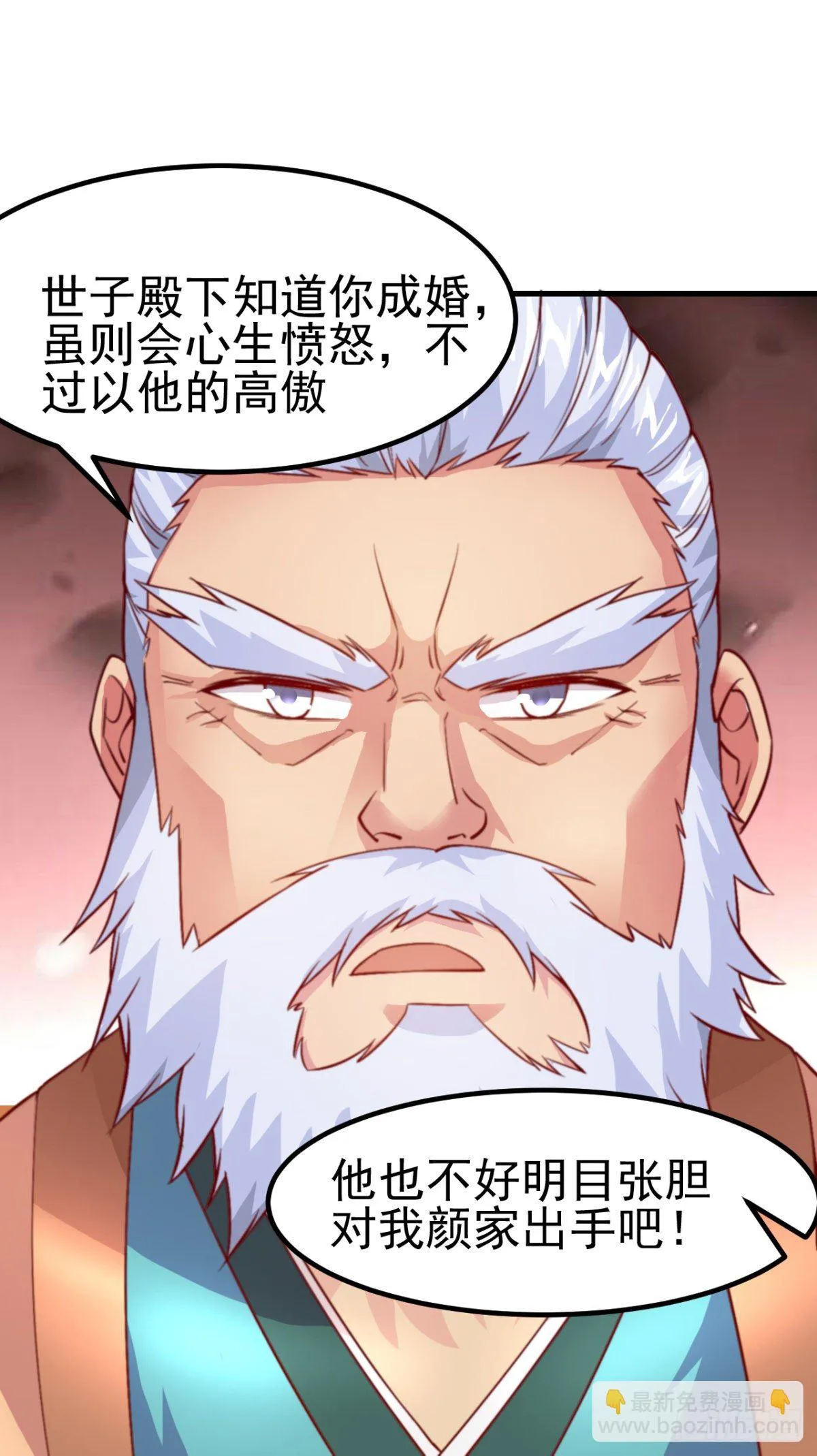 第9话 粉色回忆 第41页