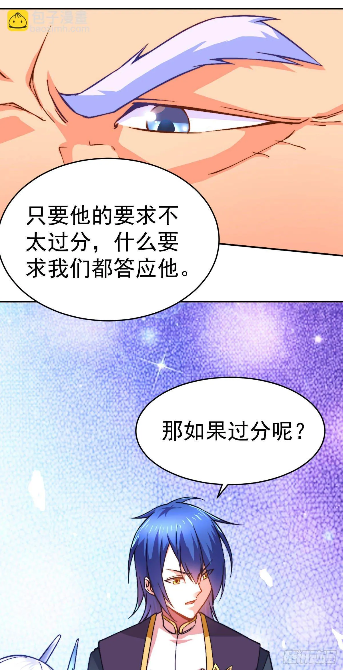 第9话 粉色回忆 第43页