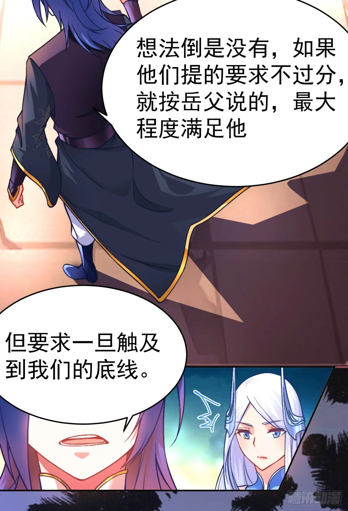 第9话 粉色回忆 第47页
