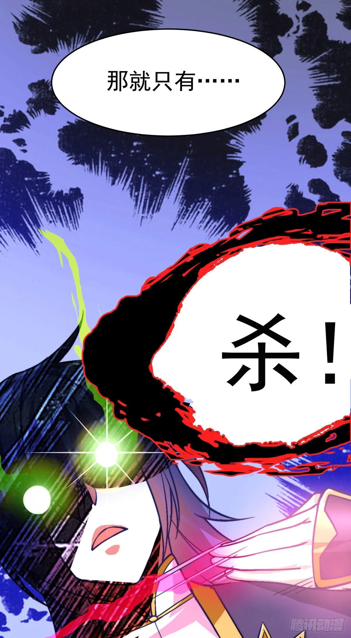 第9话 粉色回忆 第48页